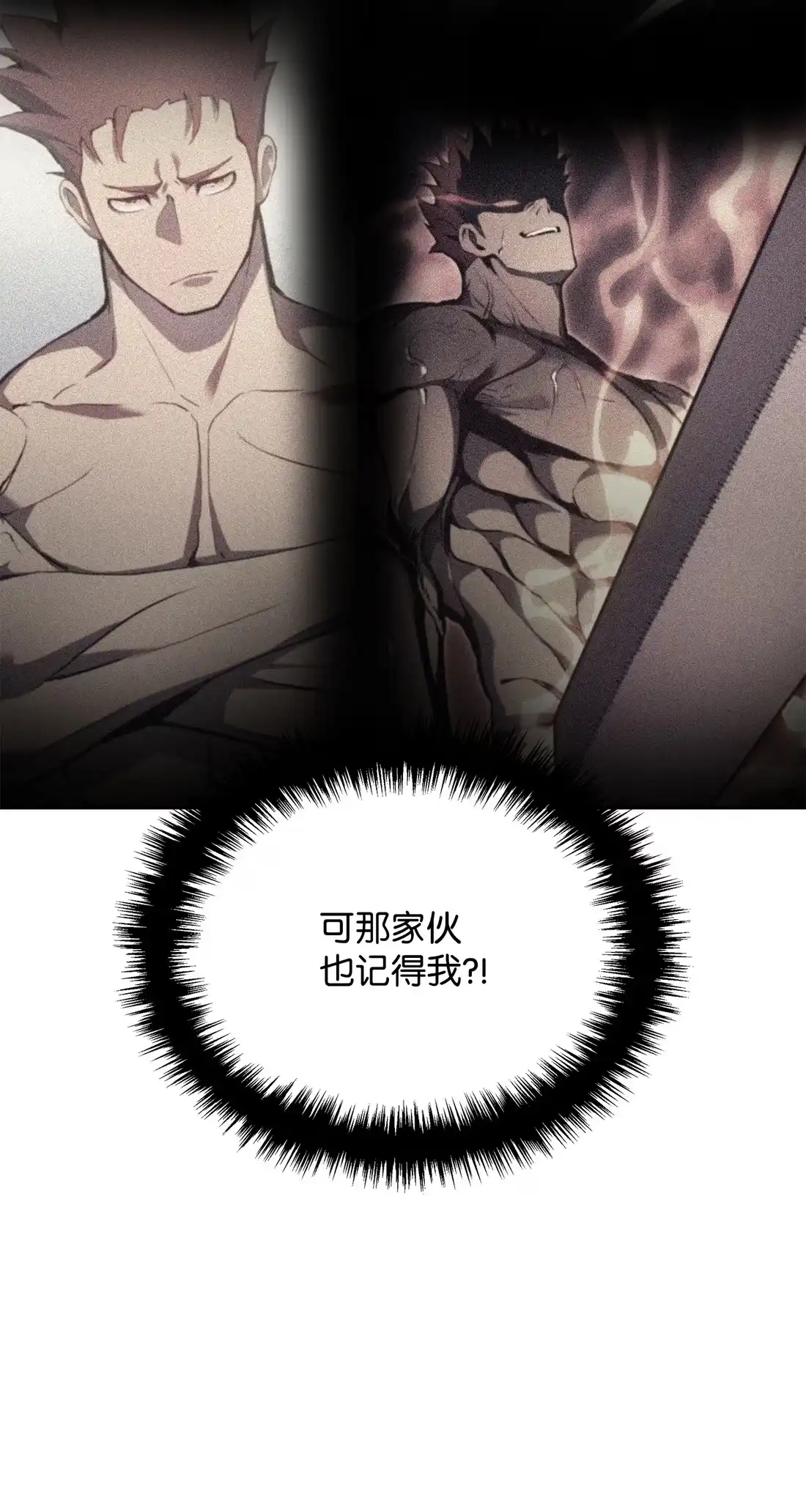 《拳王转世》38 与回忆的邂逅（2） 第34页