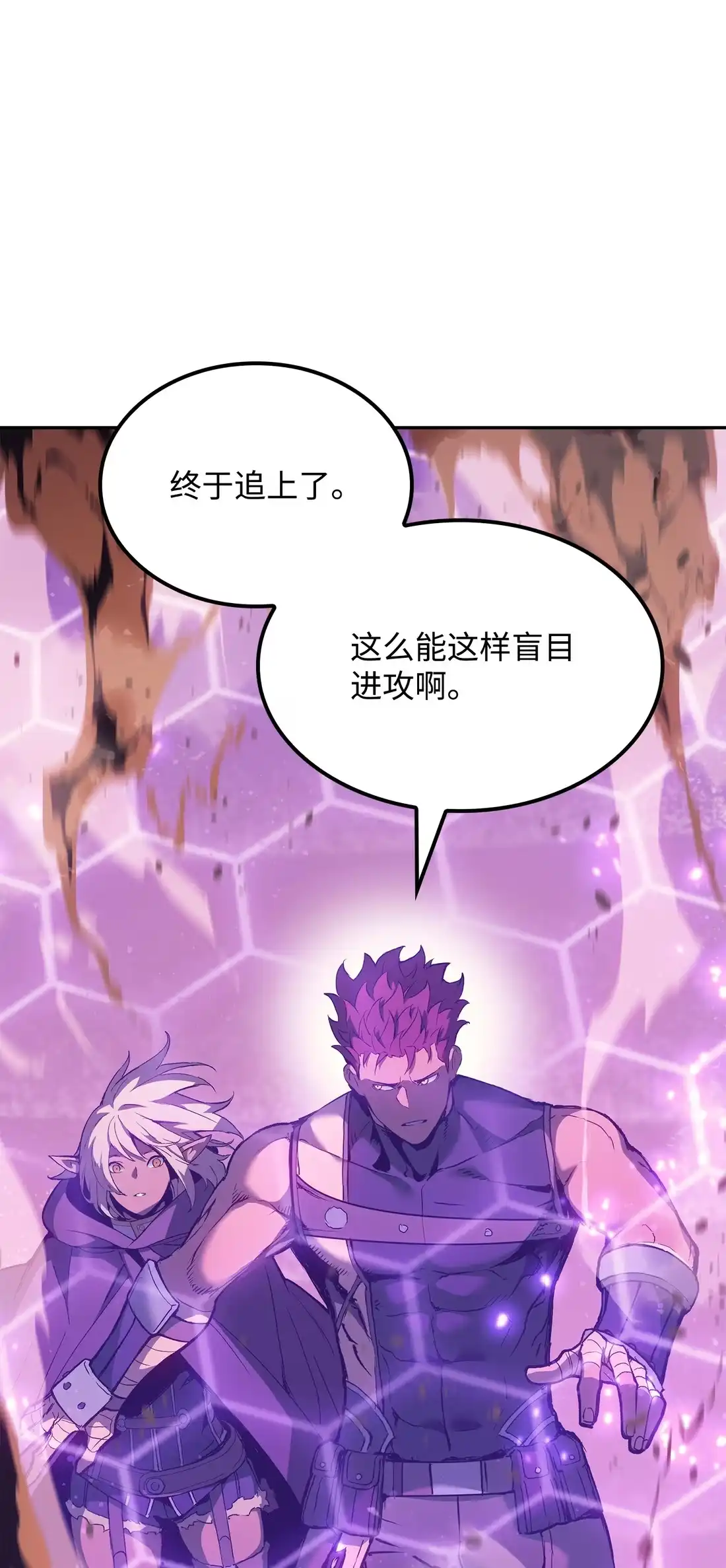 《拳王转世》38 与回忆的邂逅（2） 第26页