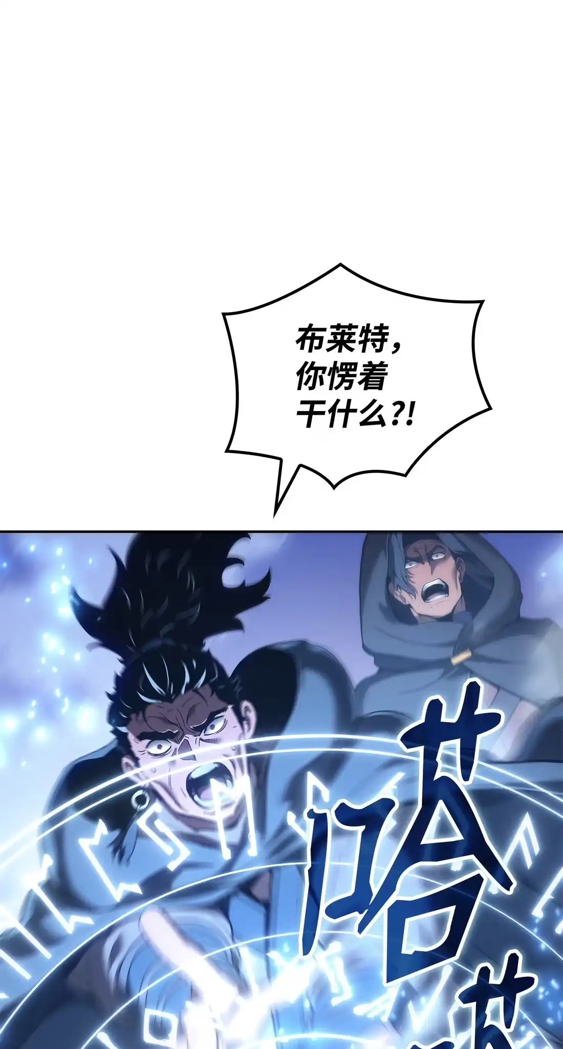 《拳王转世》38 与回忆的邂逅（2） 第54页