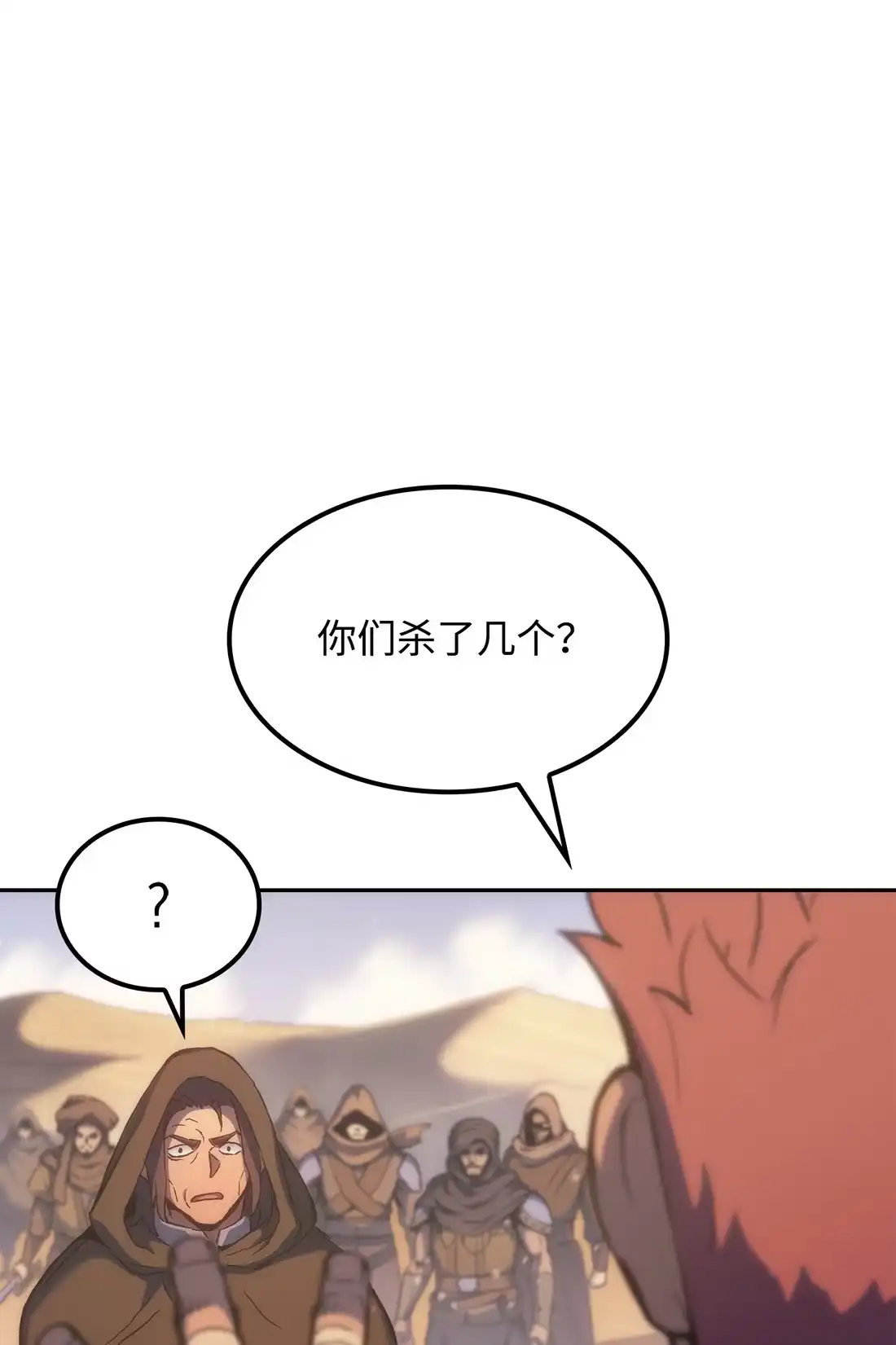 《拳王转世》38 与回忆的邂逅（2） 第44页