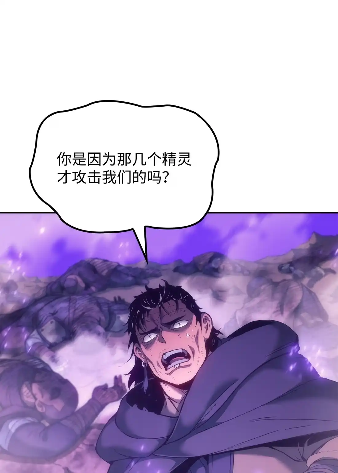 《拳王转世》38 与回忆的邂逅（2） 第64页