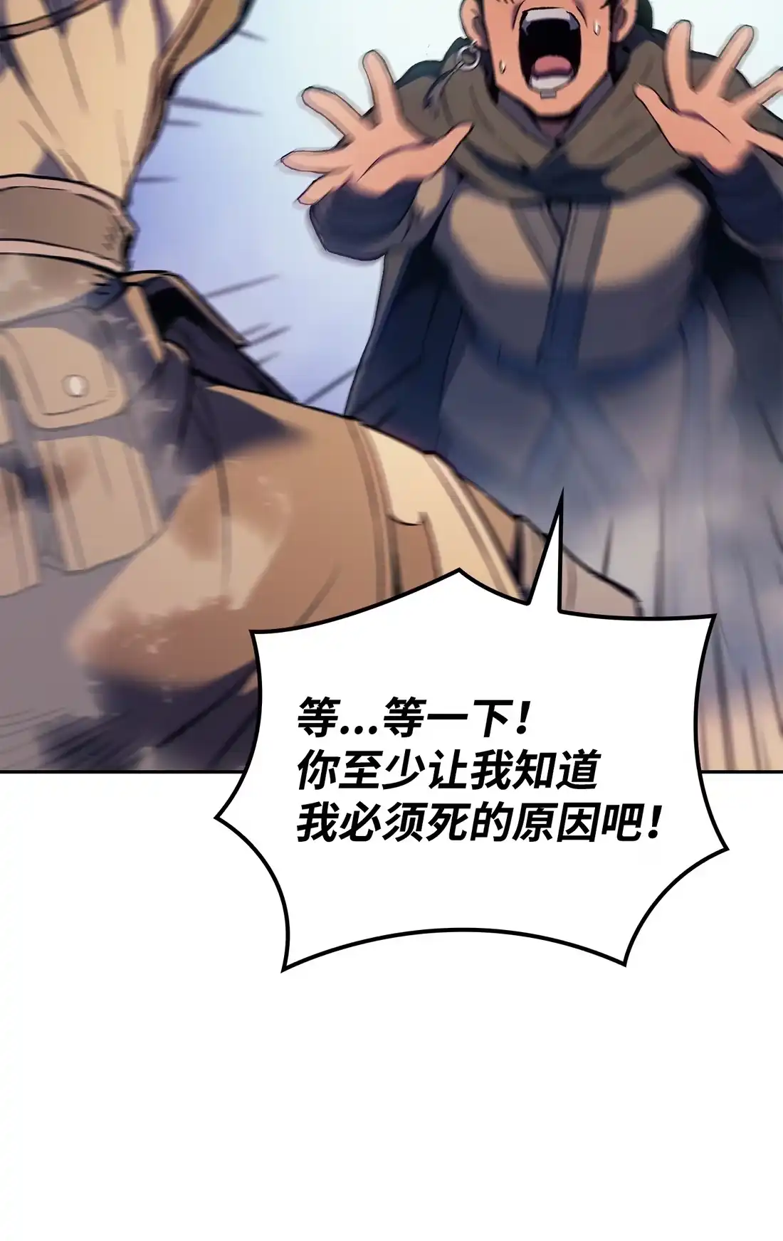 《拳王转世》38 与回忆的邂逅（2） 第71页