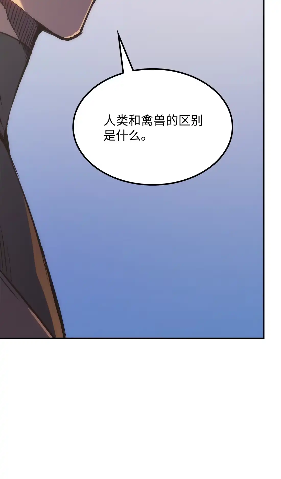 《拳王转世》38 与回忆的邂逅（2） 第86页