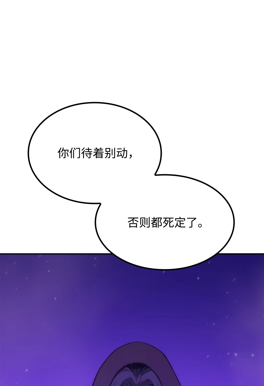 《拳王转世》38 与回忆的邂逅（2） 第28页