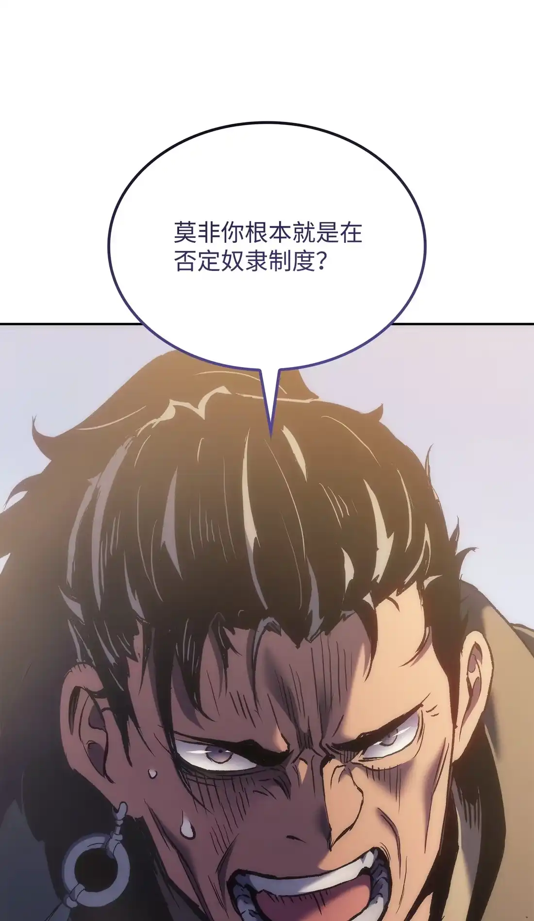 《拳王转世》38 与回忆的邂逅（2） 第92页