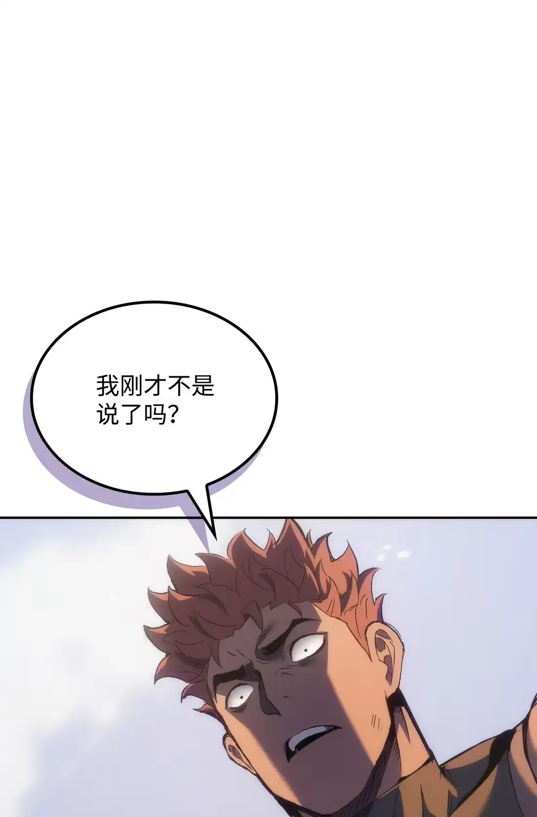 《拳王转世》38 与回忆的邂逅（2） 第72页