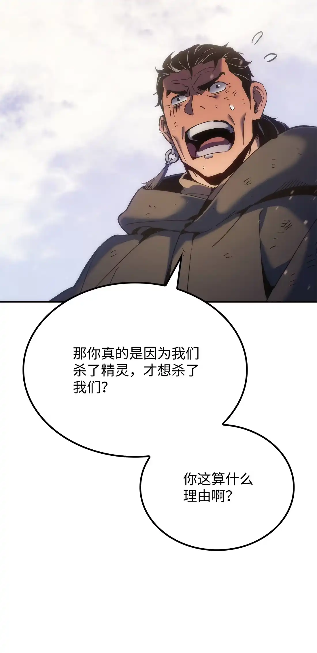 《拳王转世》38 与回忆的邂逅（2） 第81页