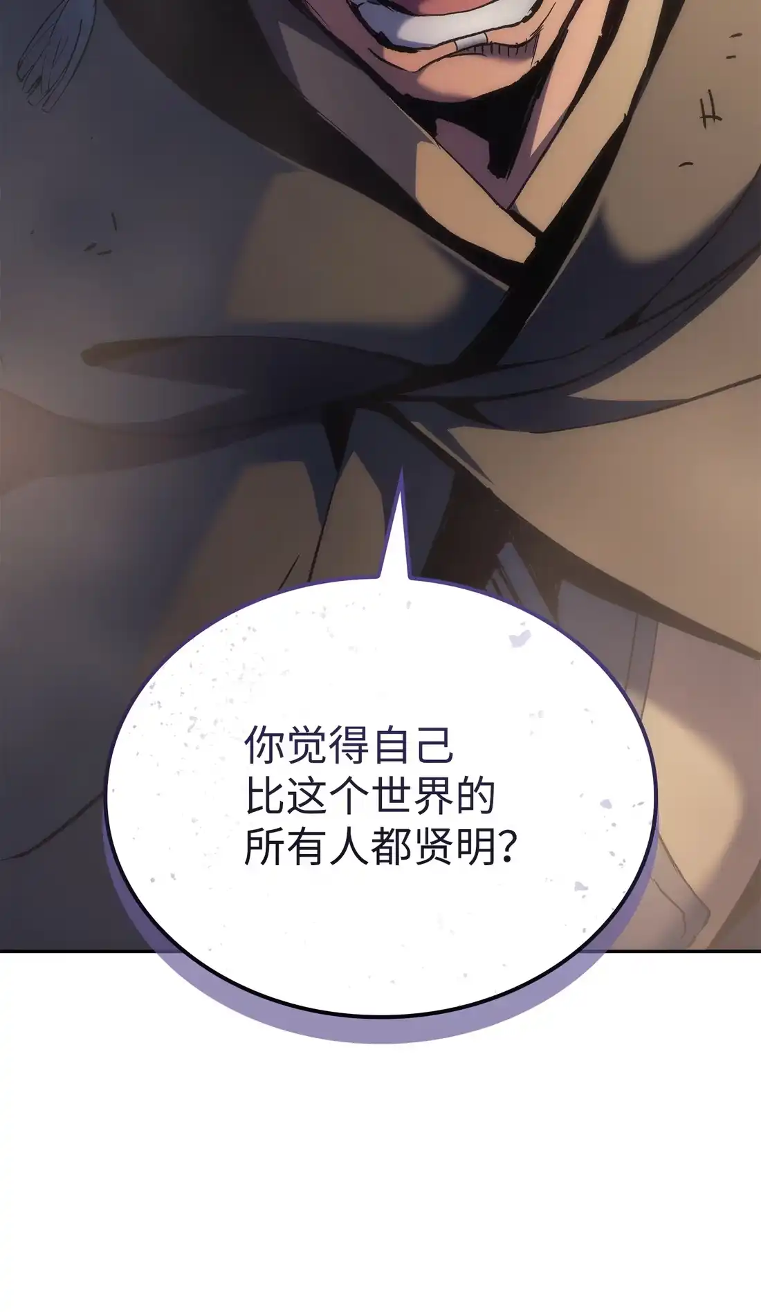 《拳王转世》38 与回忆的邂逅（2） 第93页