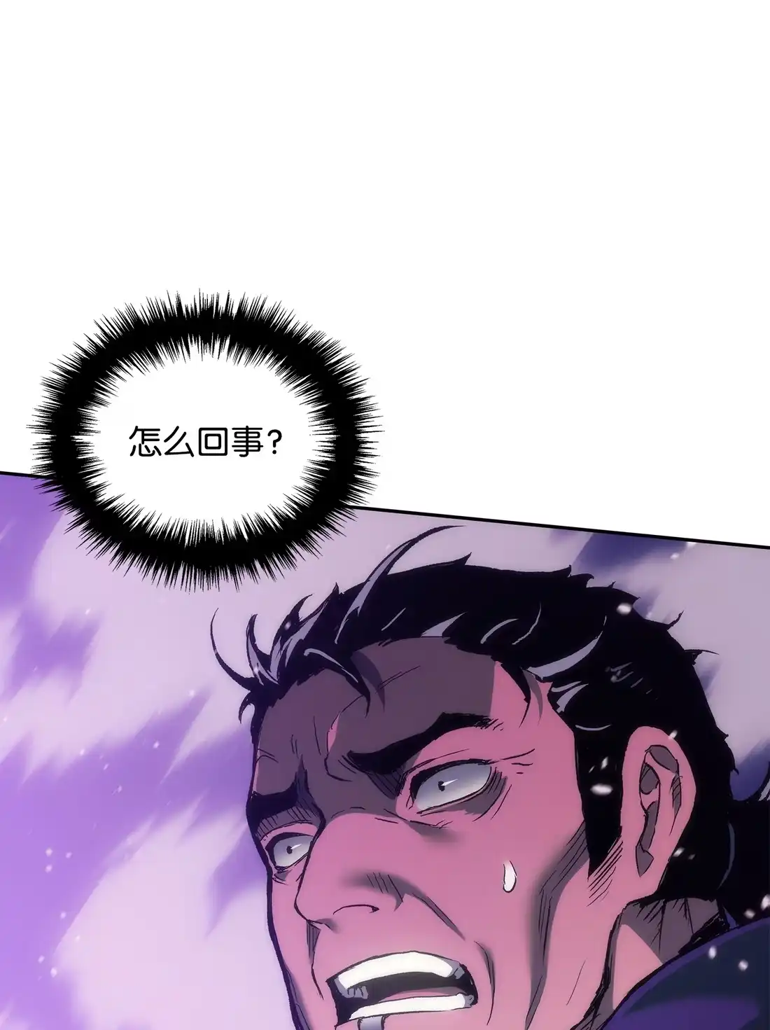 《拳王转世》38 与回忆的邂逅（2） 第58页