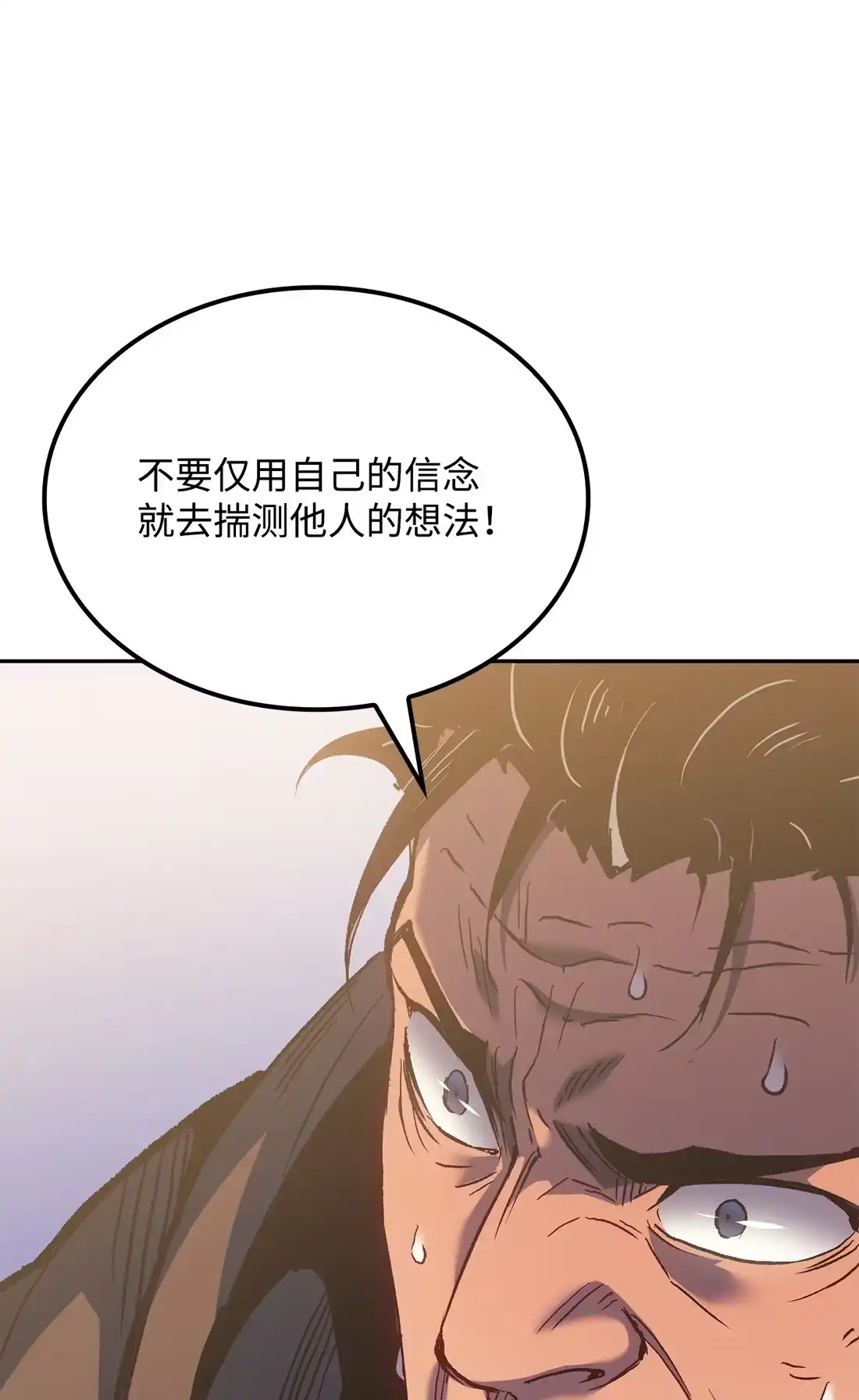 《拳王转世》38 与回忆的邂逅（2） 第99页