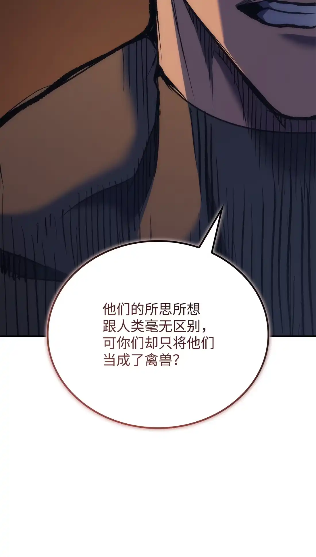 《拳王转世》38 与回忆的邂逅（2） 第83页