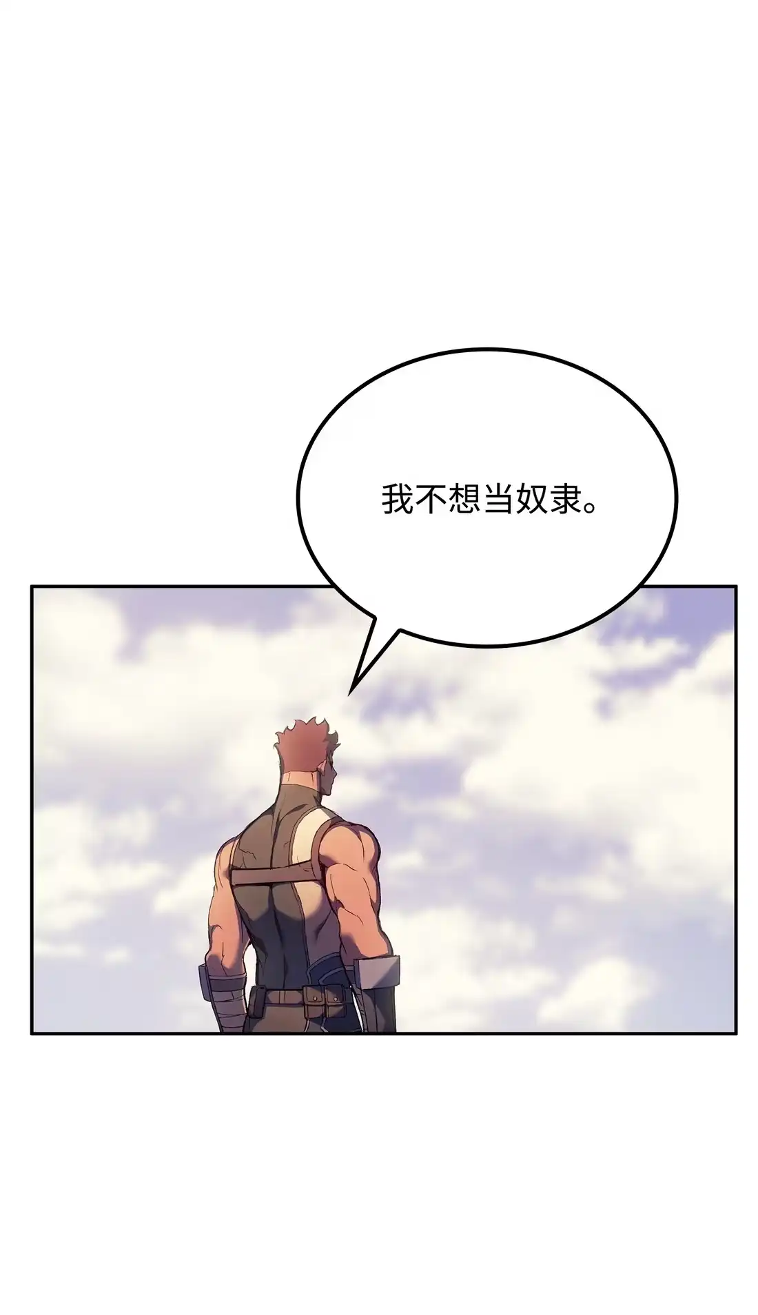 《拳王转世》38 与回忆的邂逅（2） 第96页