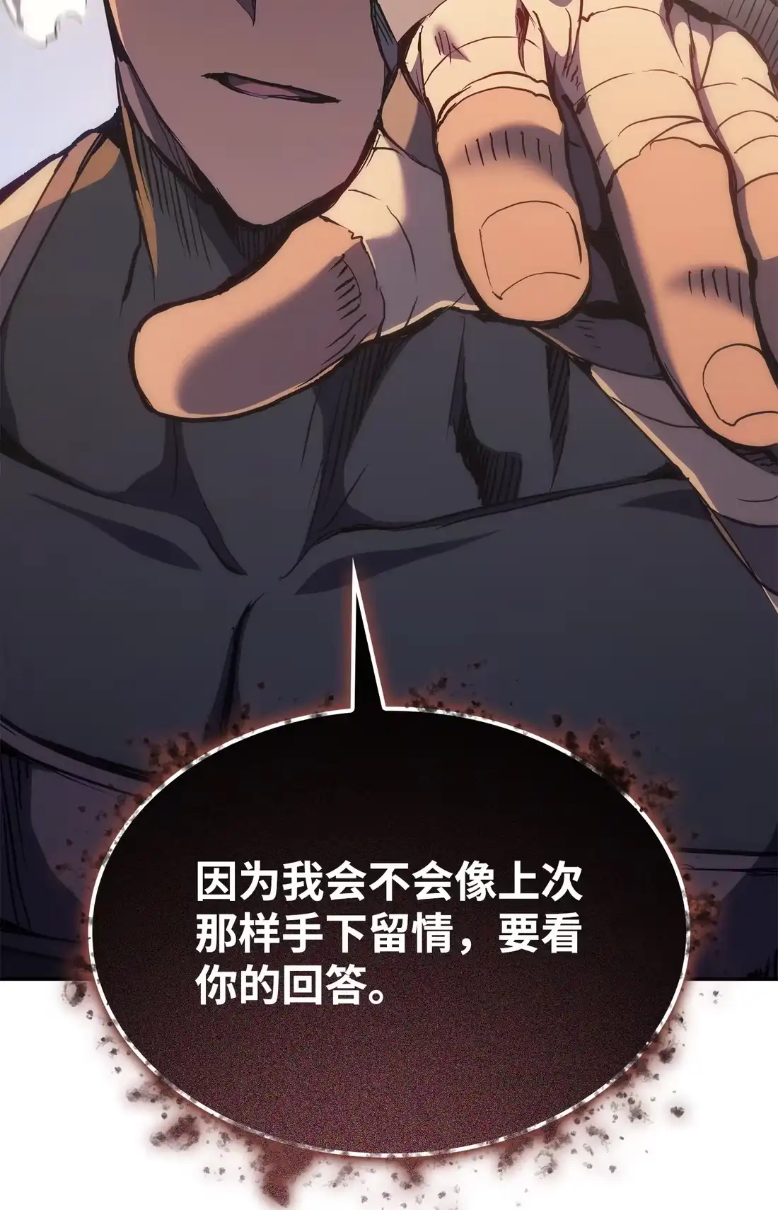 《拳王转世》38 与回忆的邂逅（2） 第41页