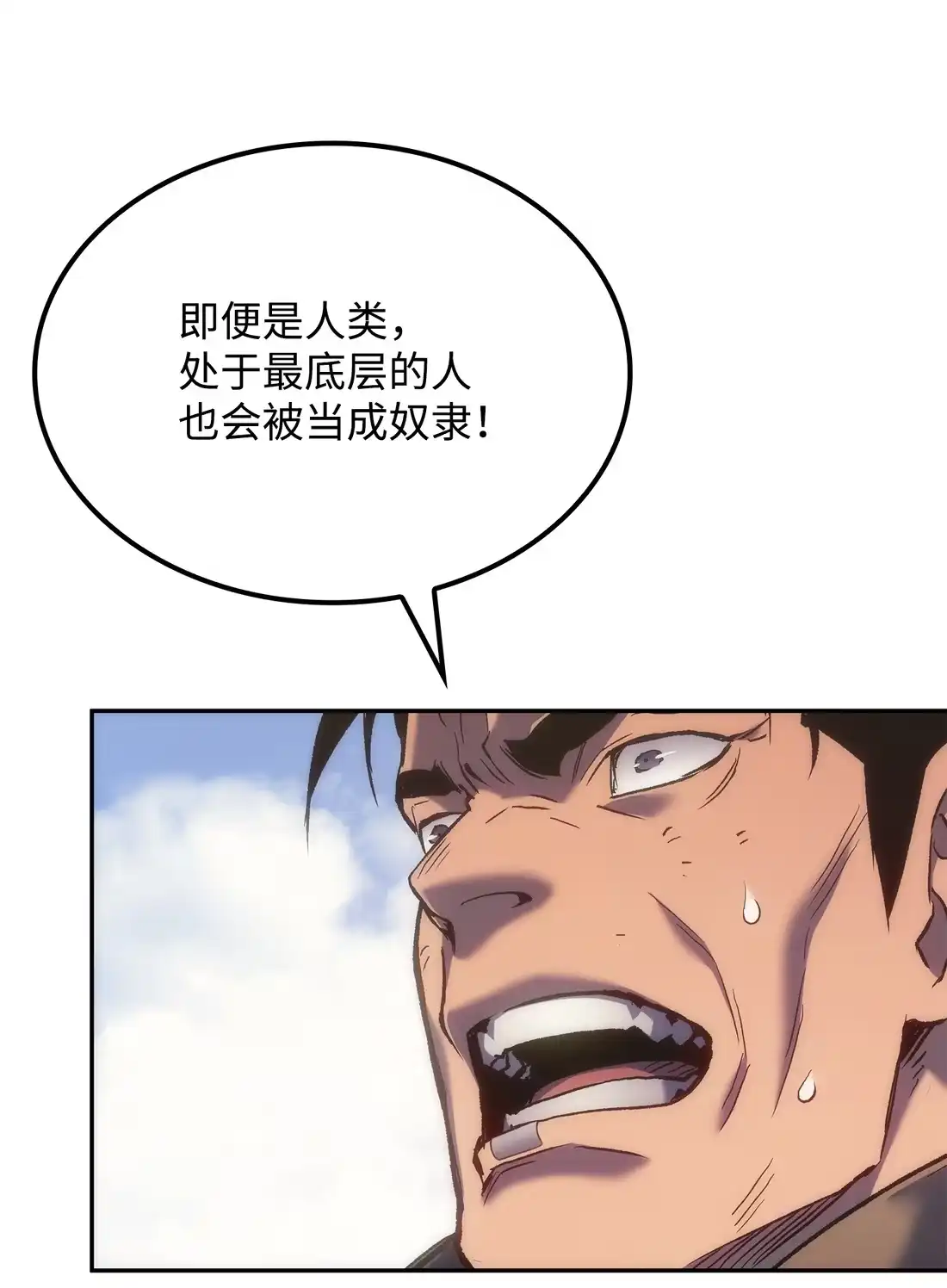 《拳王转世》38 与回忆的邂逅（2） 第90页