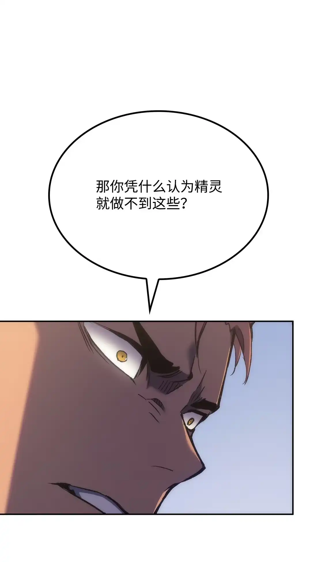 《拳王转世》38 与回忆的邂逅（2） 第89页