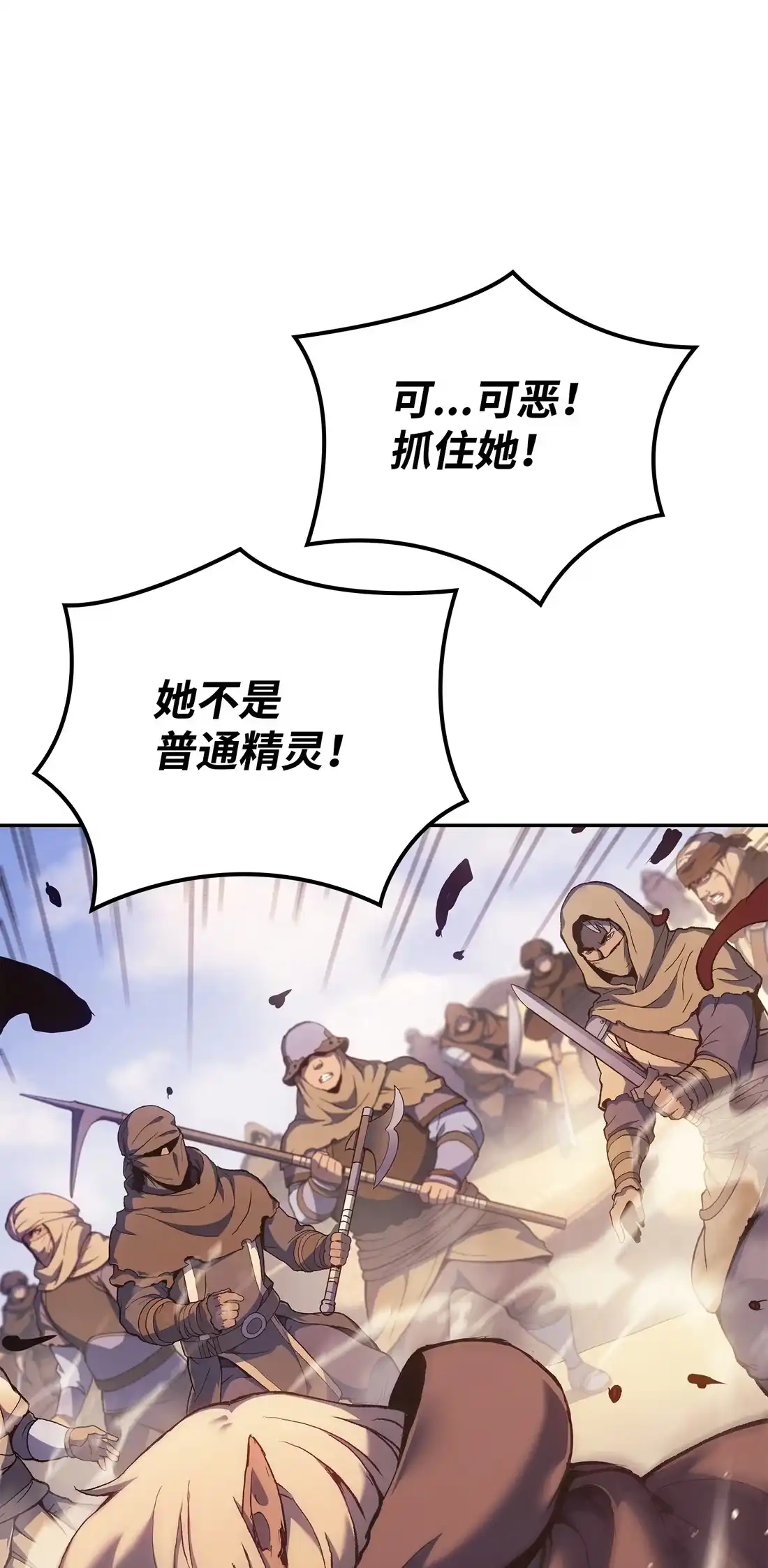 《拳王转世》38 与回忆的邂逅（2） 第9页