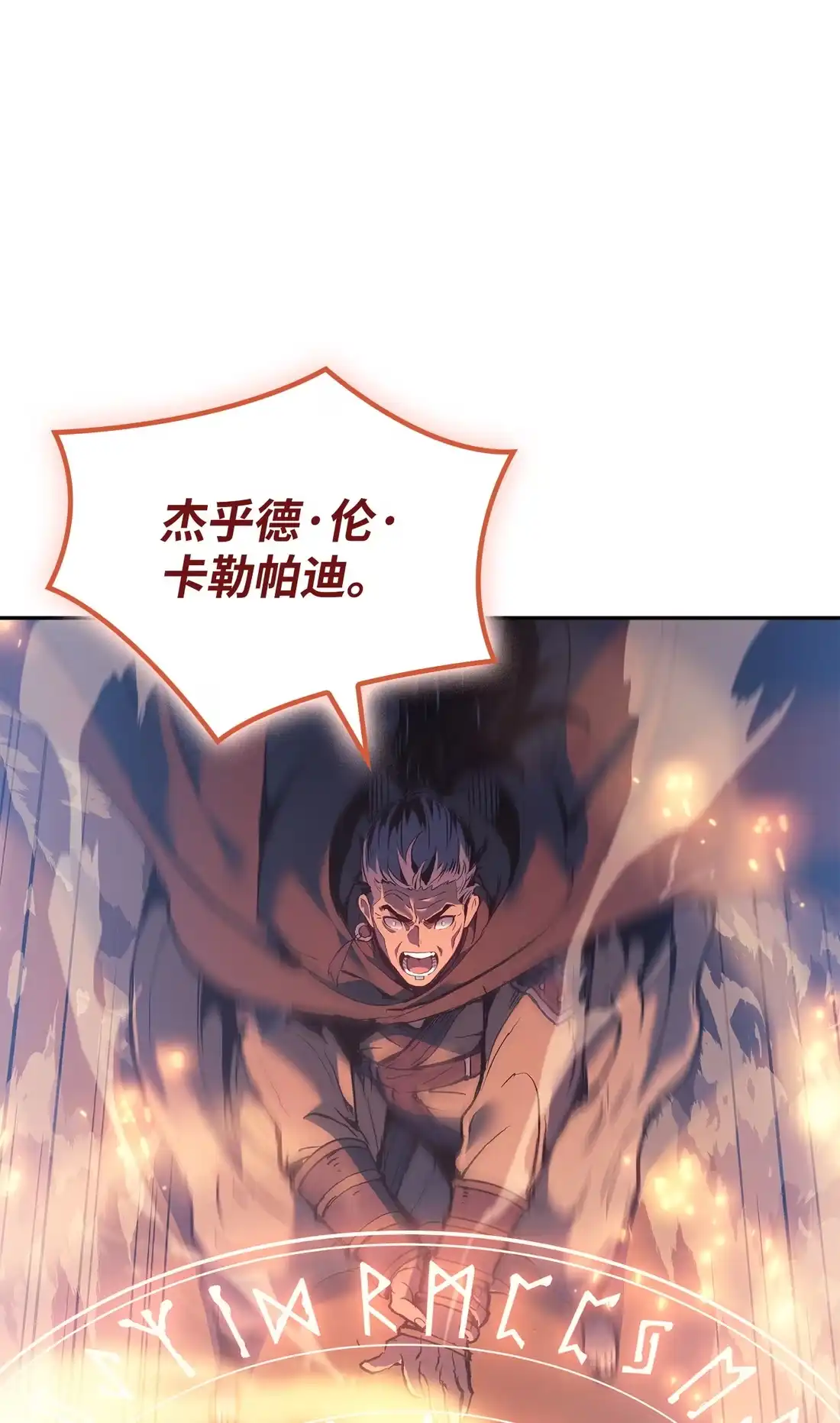 《拳王转世》38 与回忆的邂逅（2） 第20页