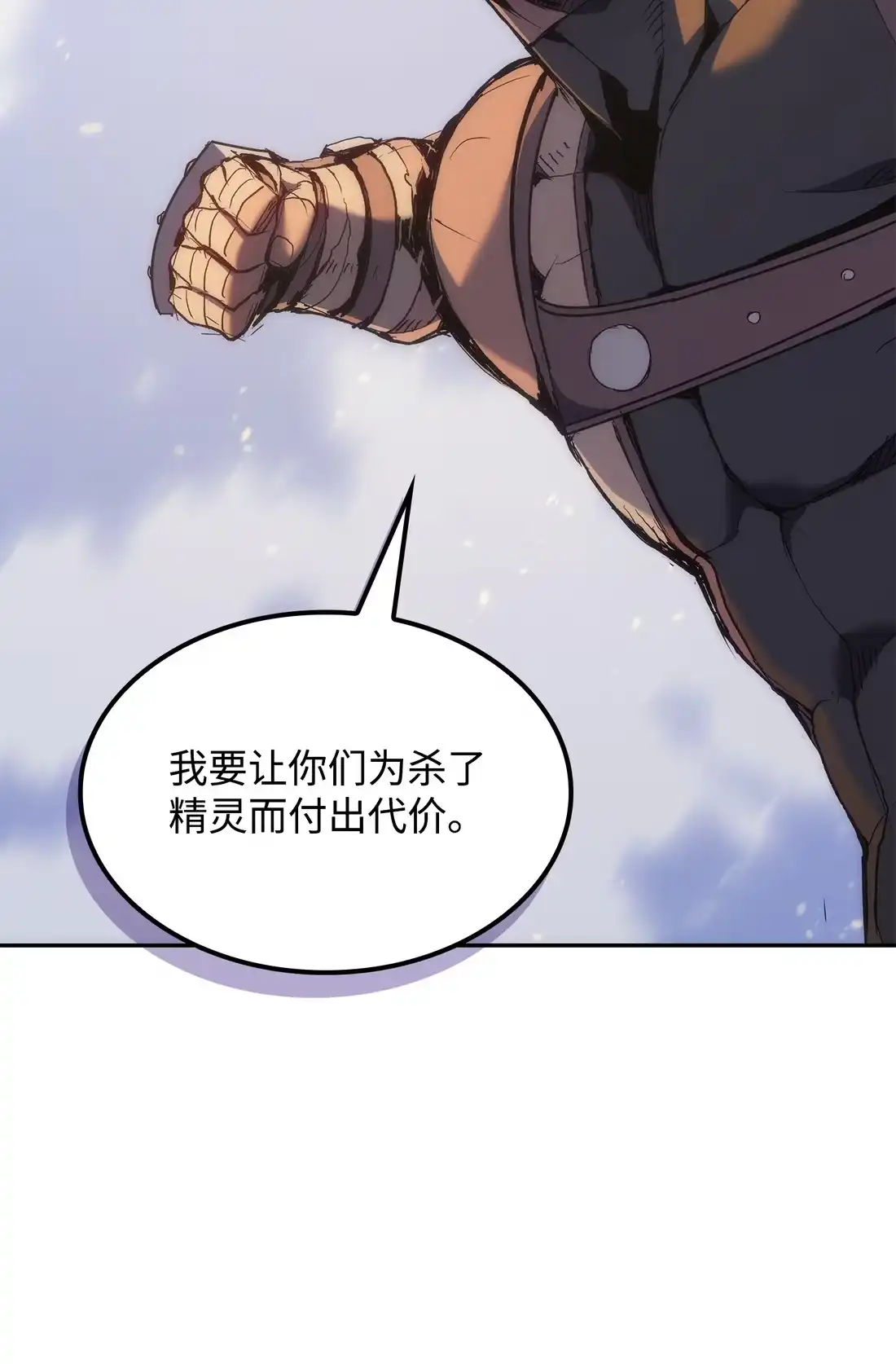 《拳王转世》38 与回忆的邂逅（2） 第73页