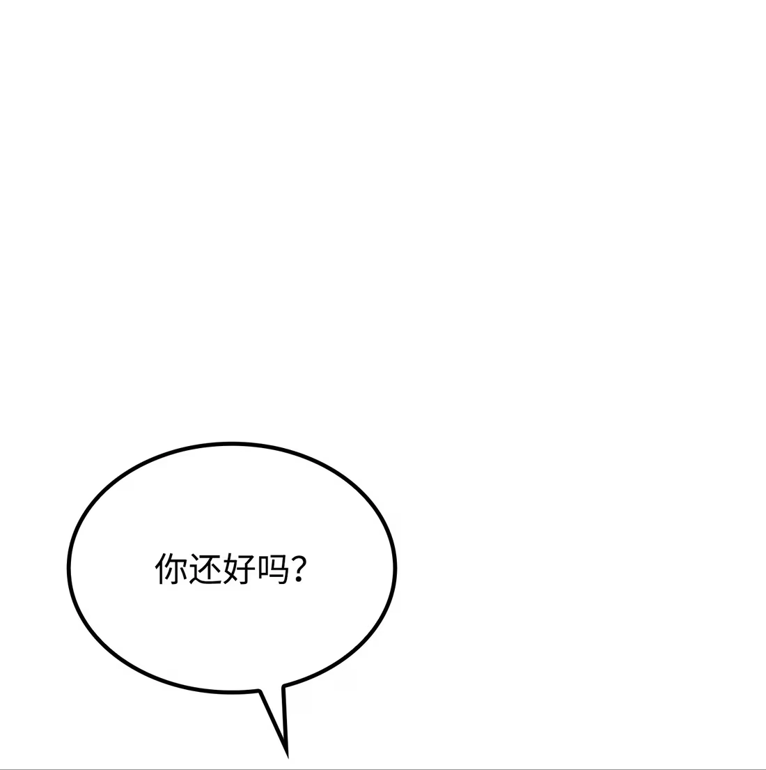 《拳王转世》38 与回忆的邂逅（2） 第108页
