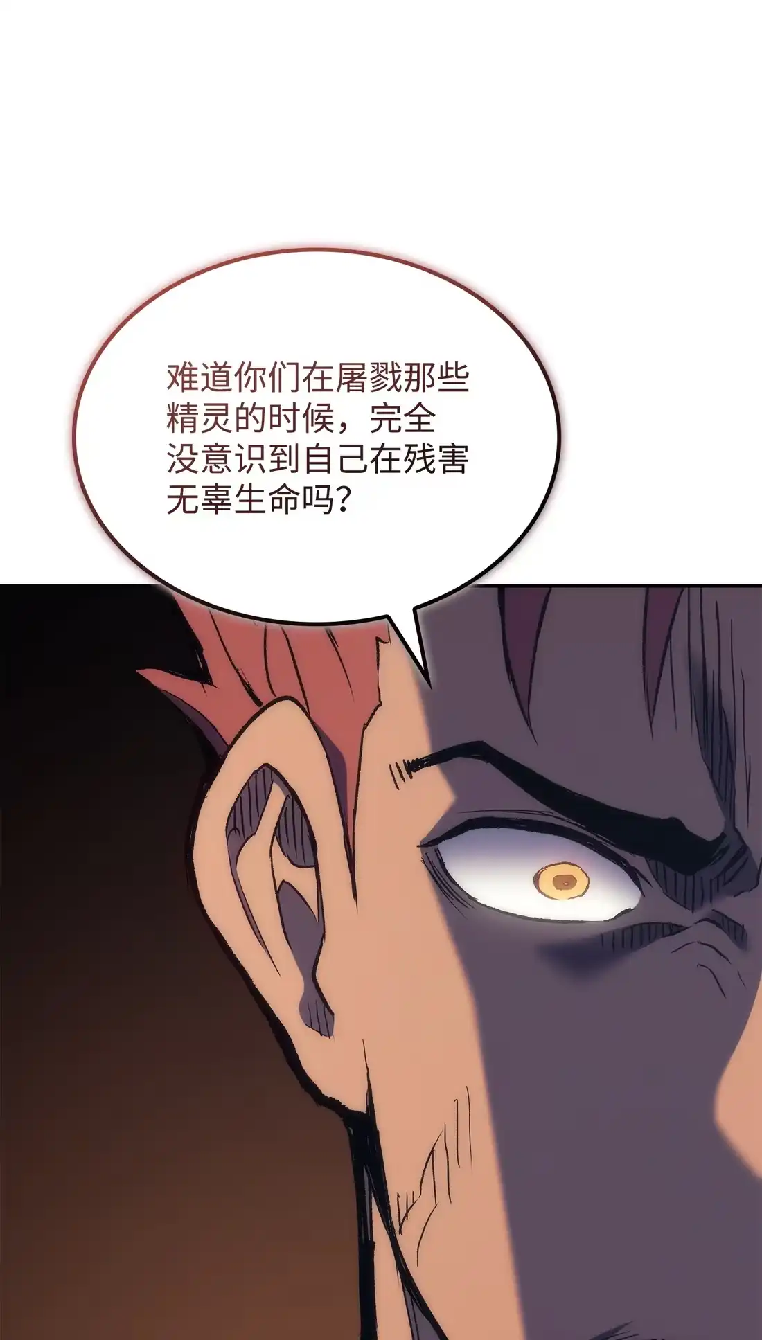 《拳王转世》38 与回忆的邂逅（2） 第82页