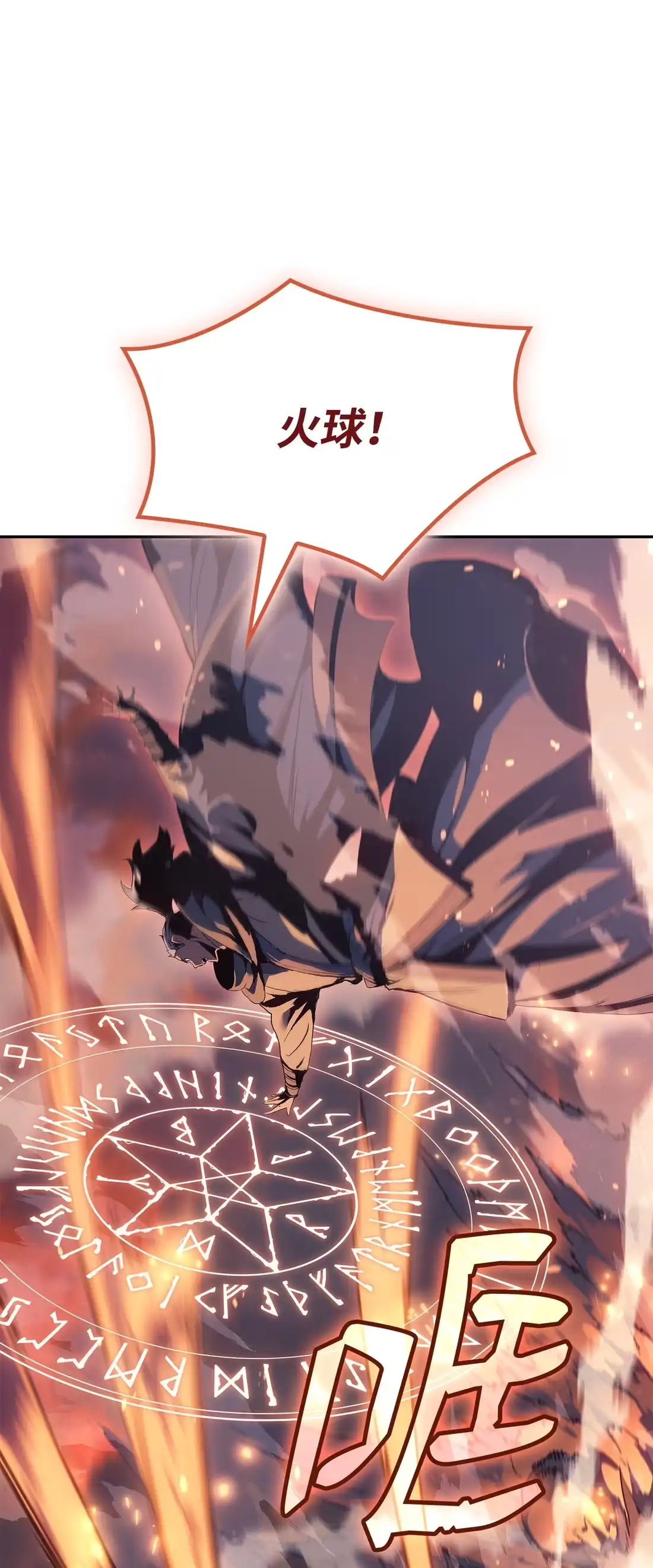 《拳王转世》38 与回忆的邂逅（2） 第22页