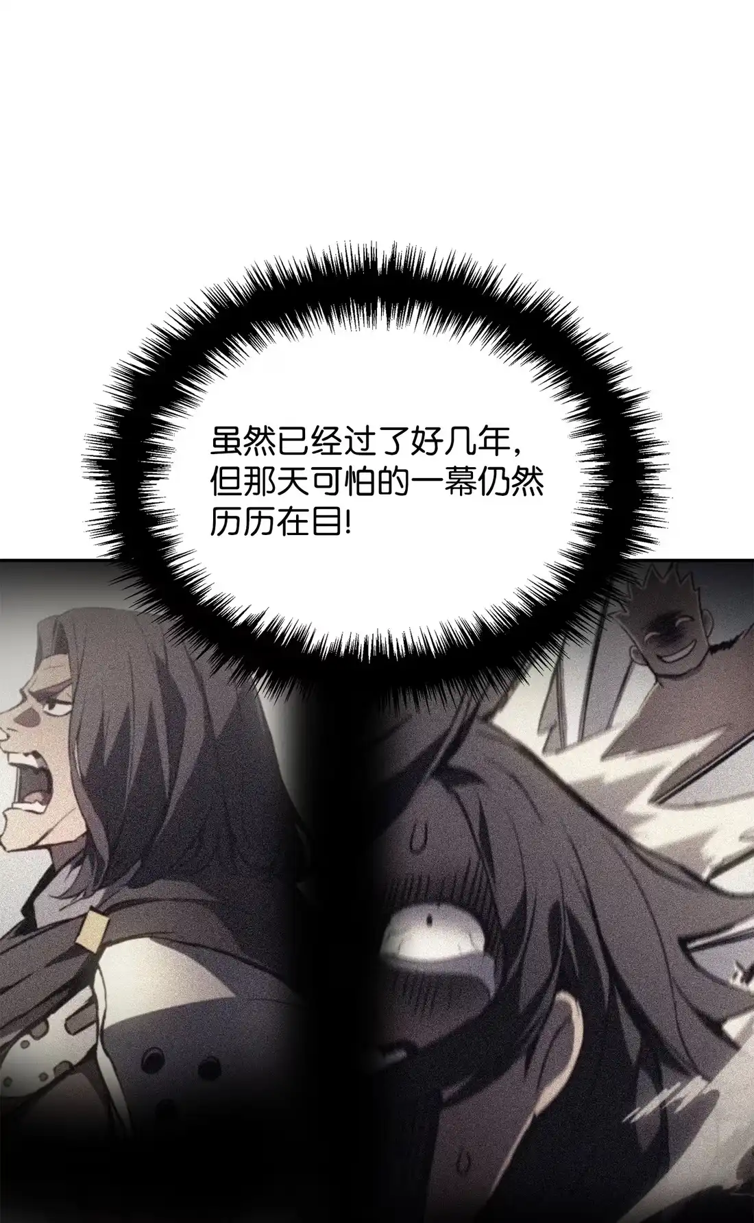 《拳王转世》38 与回忆的邂逅（2） 第33页