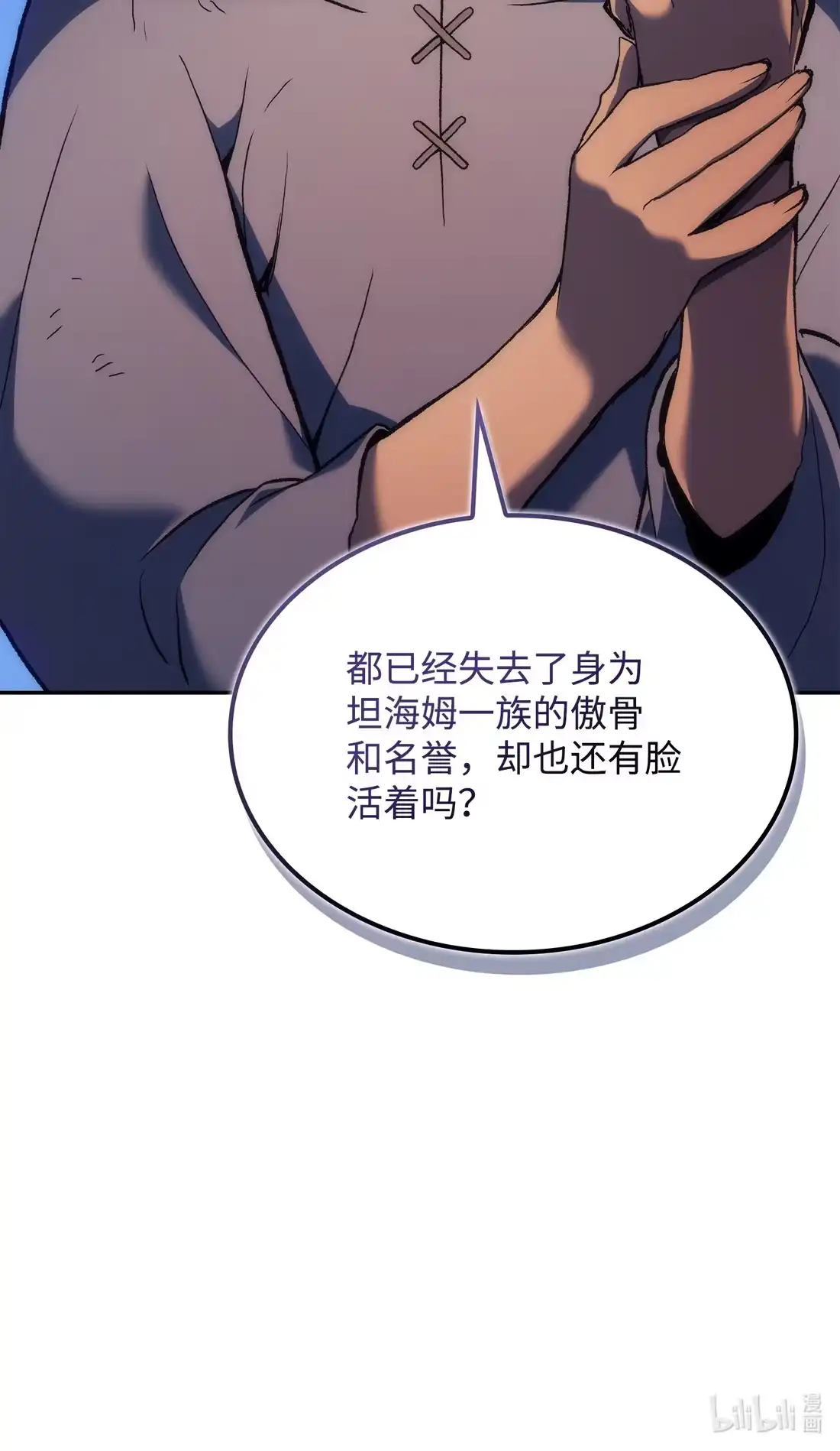 《拳王转世》38 与回忆的邂逅（2） 第128页