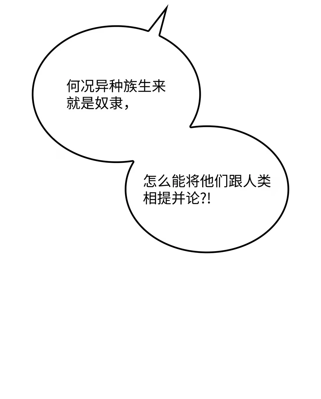 《拳王转世》38 与回忆的邂逅（2） 第91页