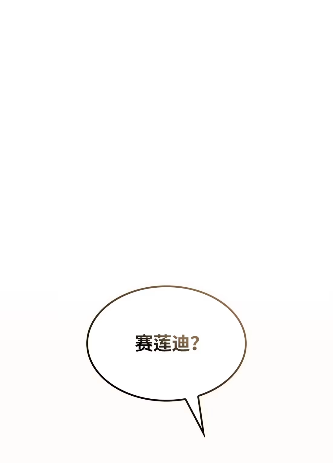 《拳王转世》38 与回忆的邂逅（2） 第114页