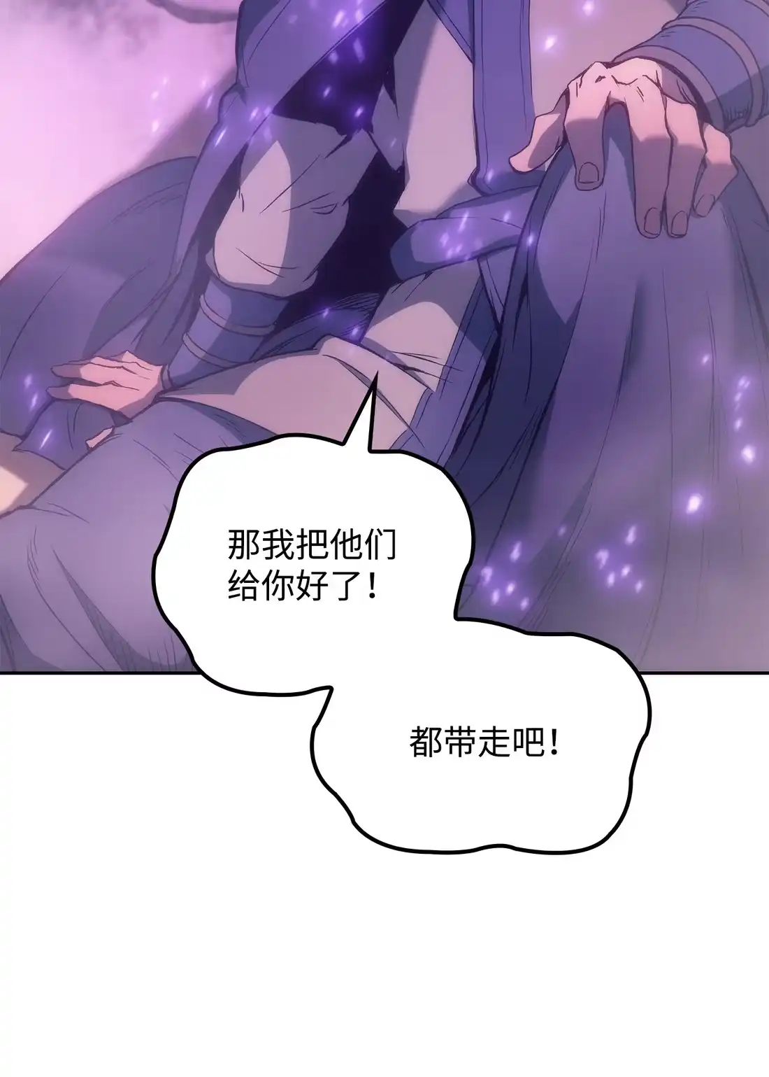 《拳王转世》38 与回忆的邂逅（2） 第65页