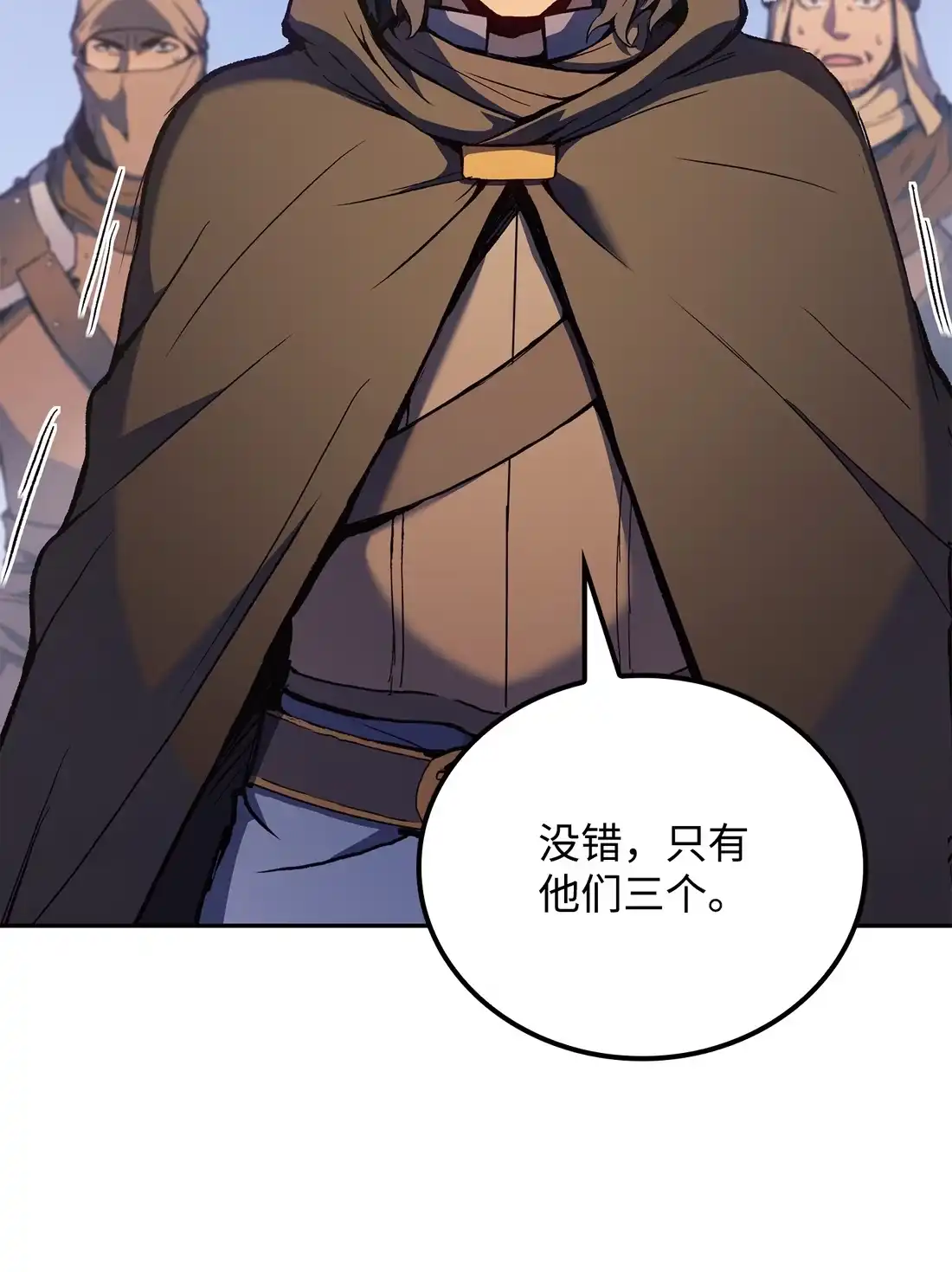 《拳王转世》38 与回忆的邂逅（2） 第43页