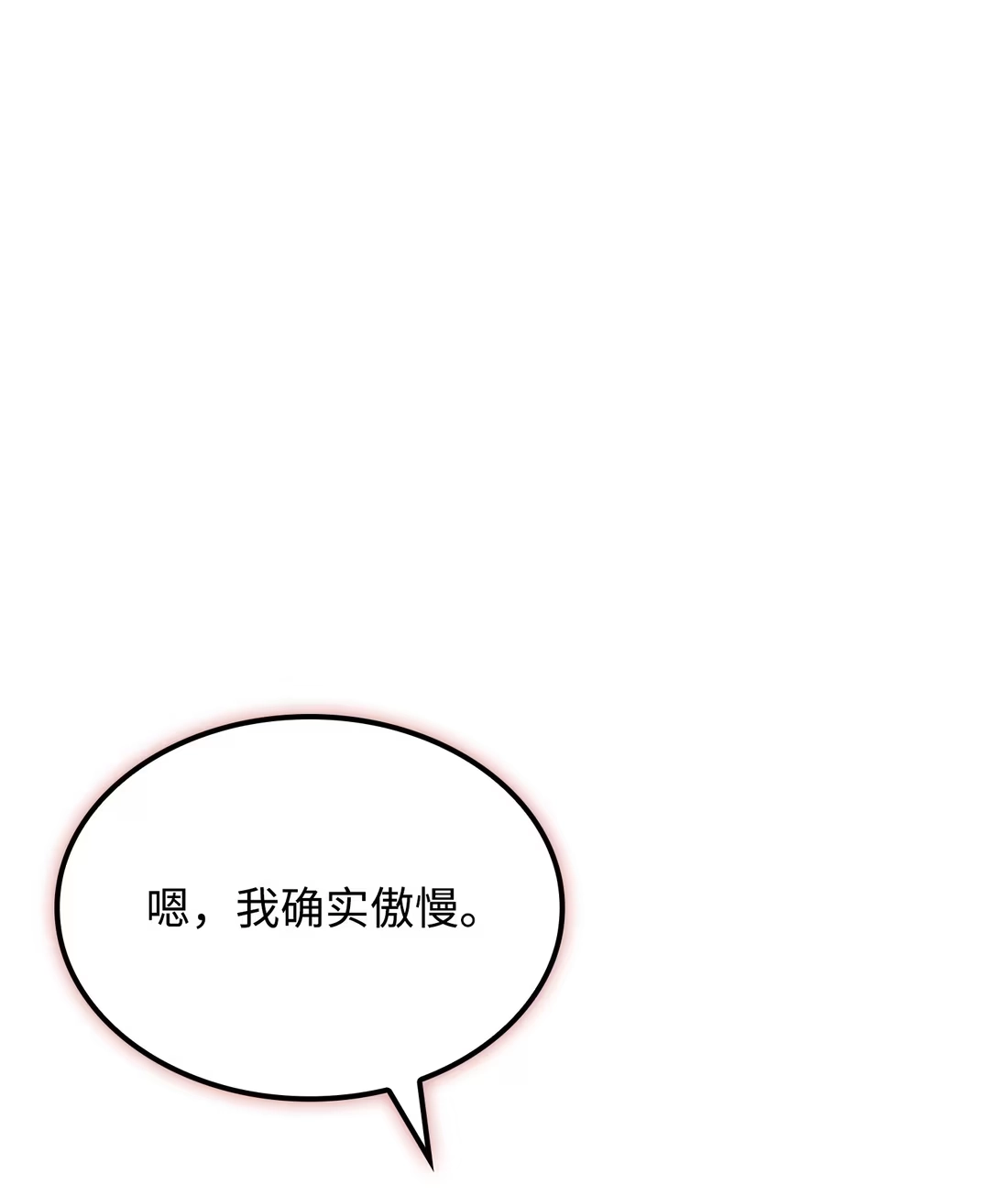 《拳王转世》38 与回忆的邂逅（2） 第101页