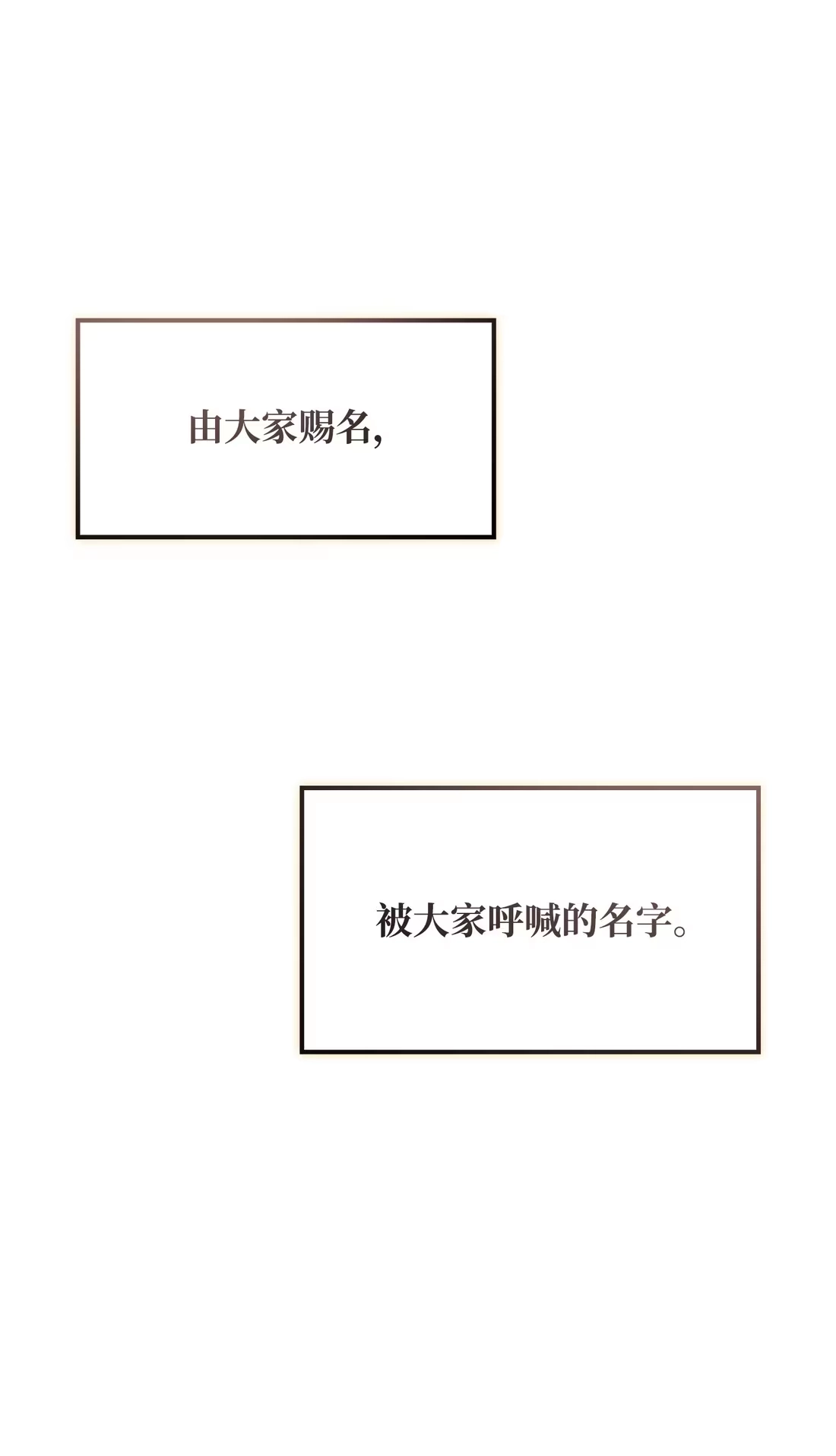《拳王转世》38 与回忆的邂逅（2） 第119页