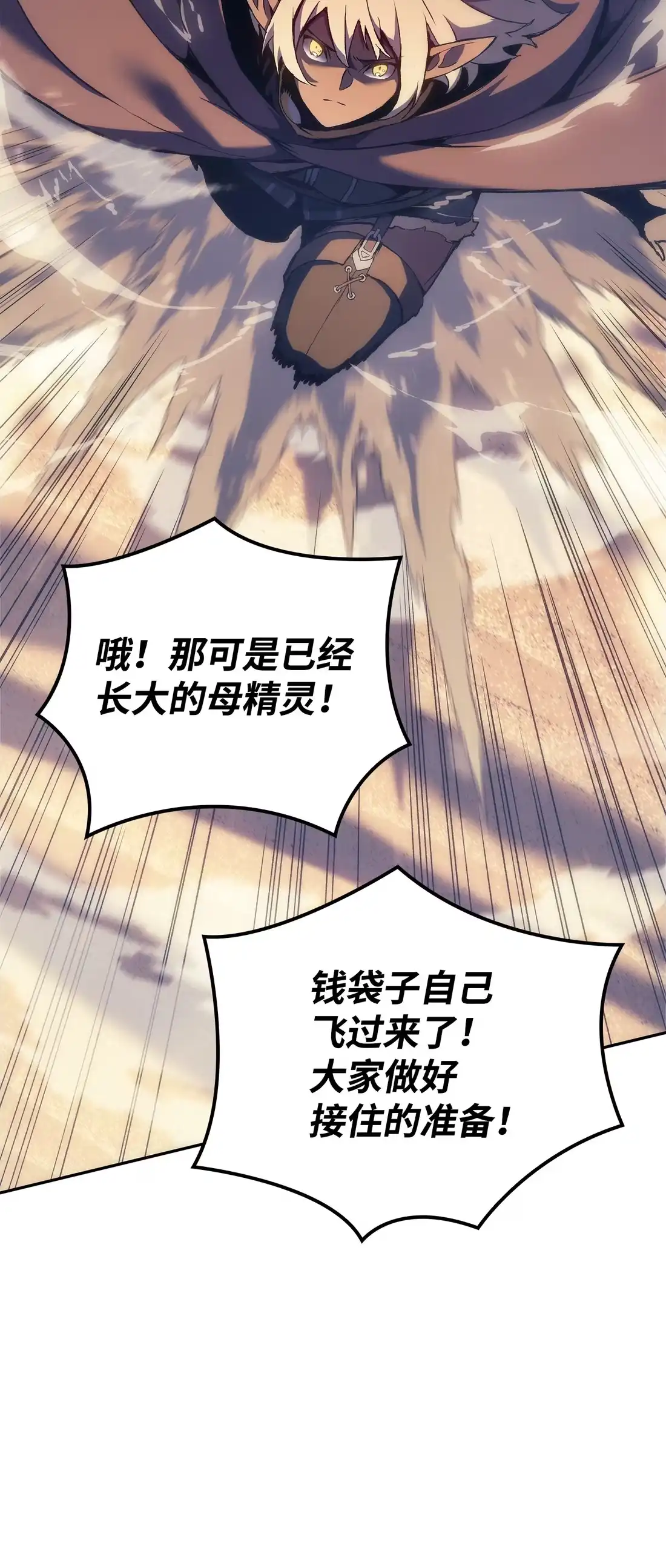 《拳王转世》38 与回忆的邂逅（2） 第3页