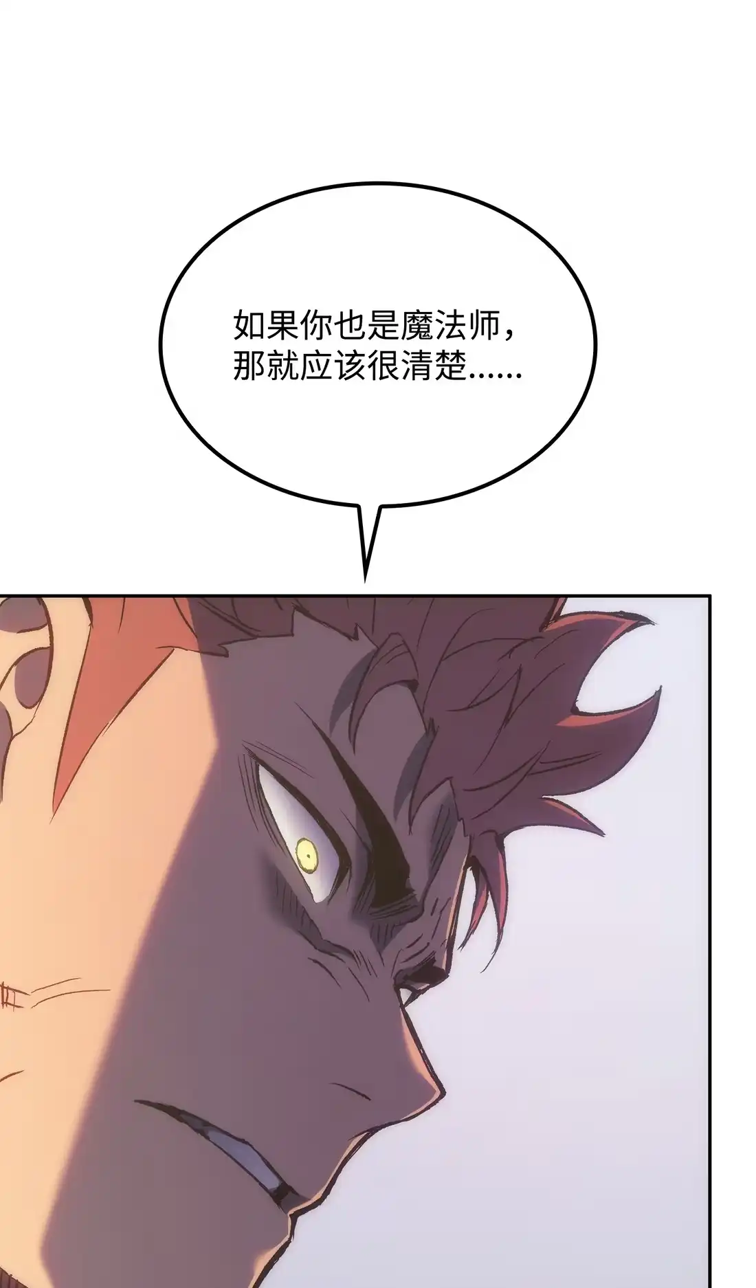 《拳王转世》38 与回忆的邂逅（2） 第85页