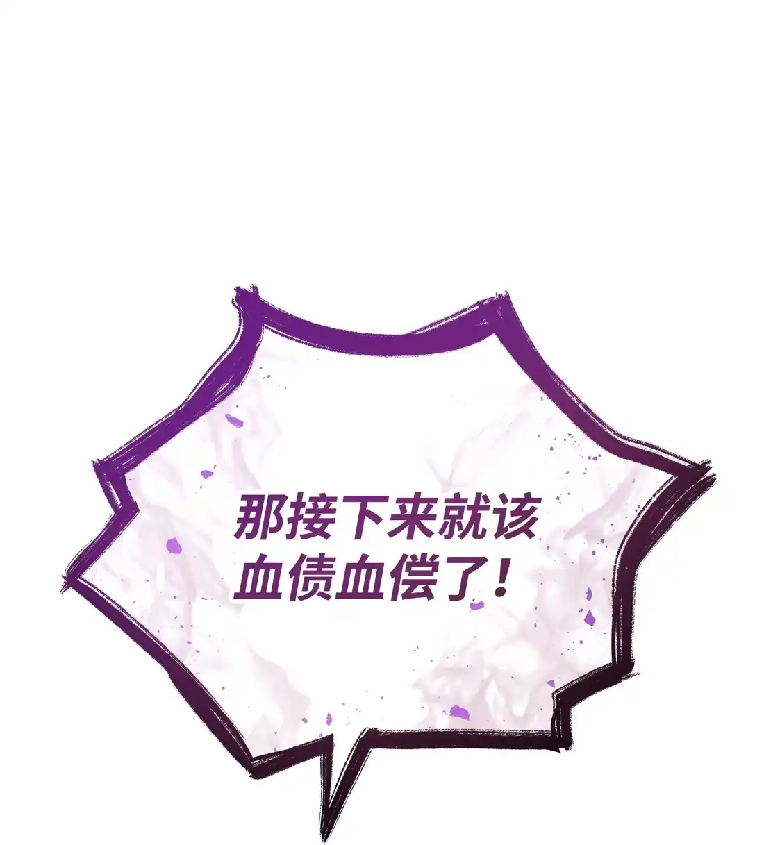 《拳王转世》38 与回忆的邂逅（2） 第51页