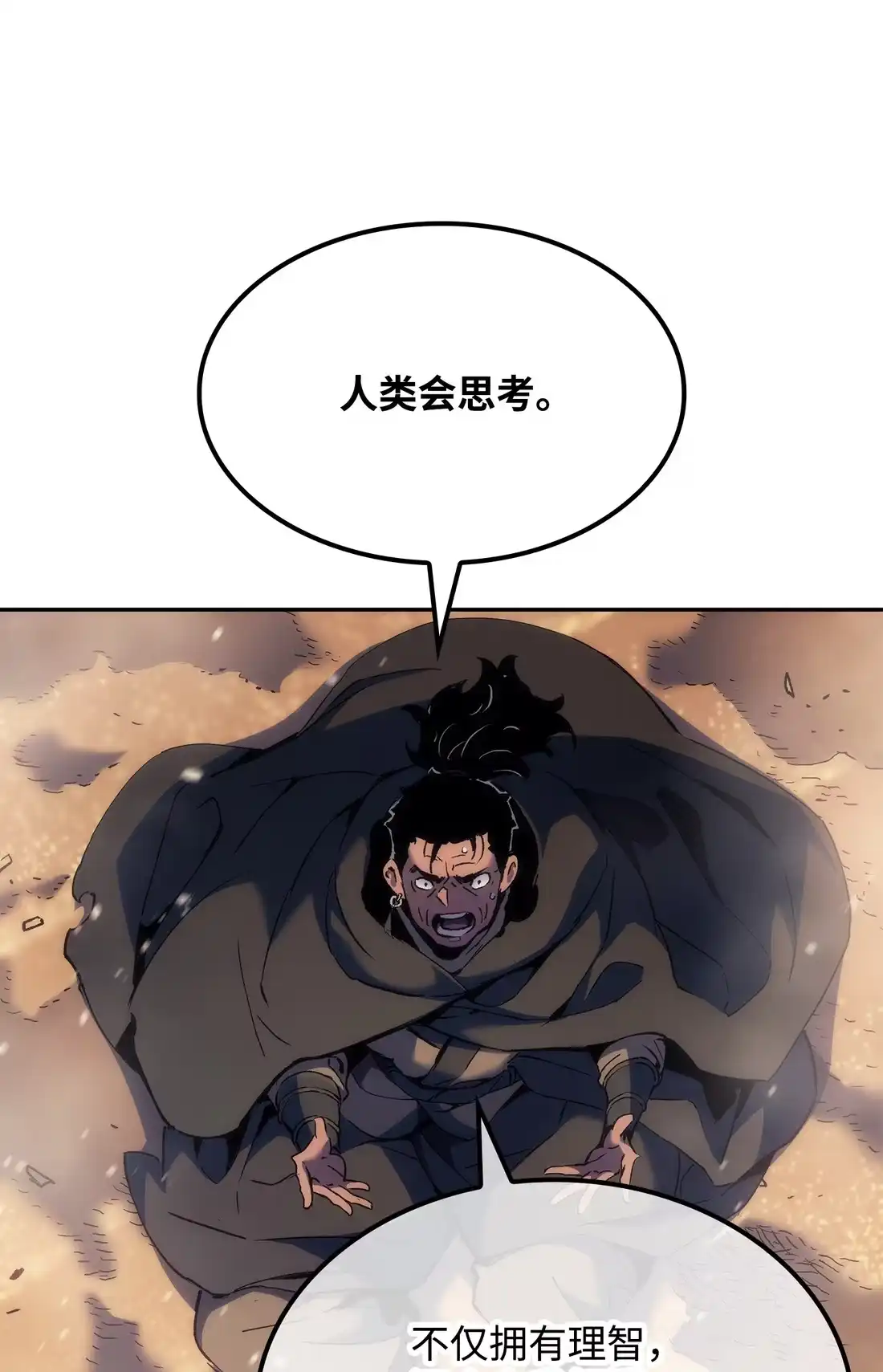 《拳王转世》38 与回忆的邂逅（2） 第87页