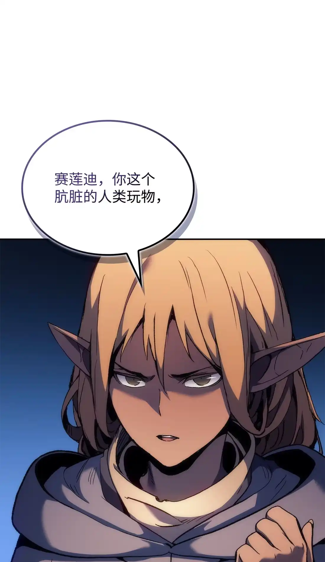《拳王转世》38 与回忆的邂逅（2） 第127页