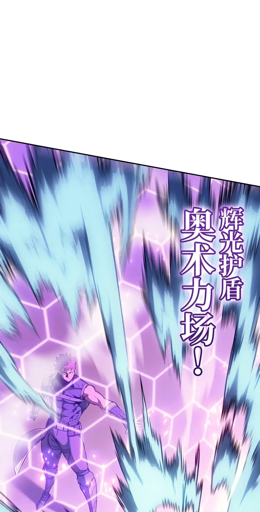 《拳王转世》38 与回忆的邂逅（2） 第56页