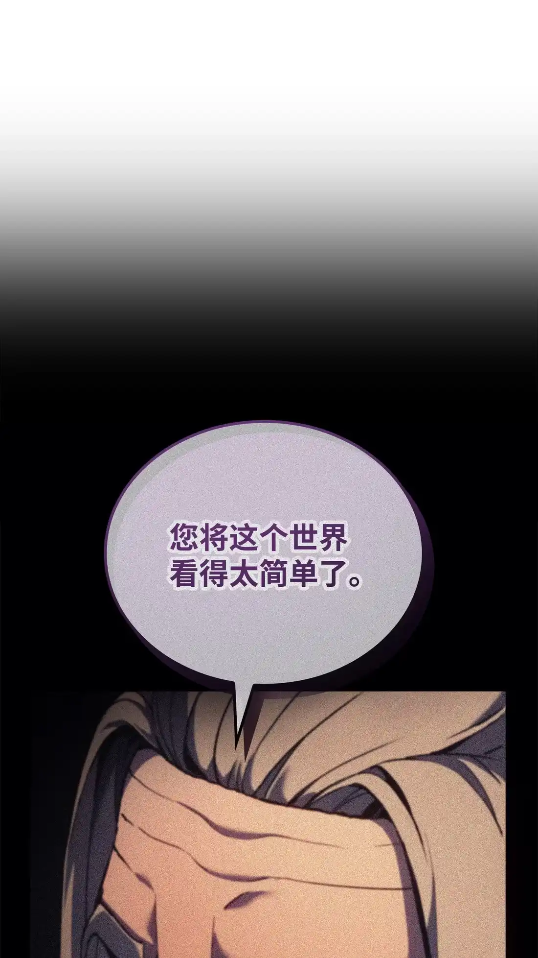 《拳王转世》38 与回忆的邂逅（2） 第94页