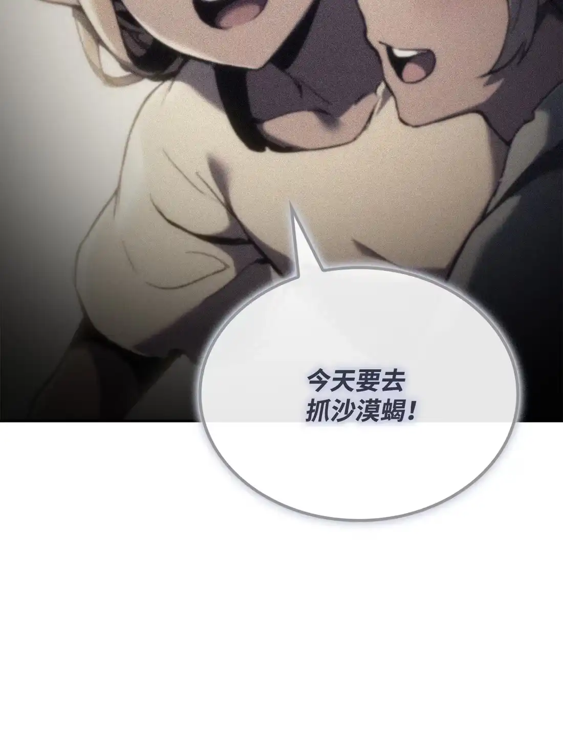 《拳王转世》38 与回忆的邂逅（2） 第118页