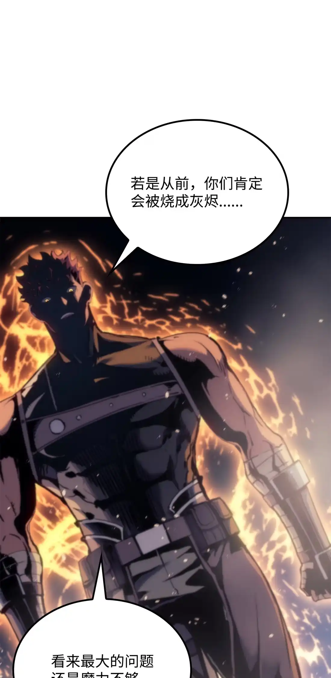 《拳王转世》38 与回忆的邂逅（2） 第66页