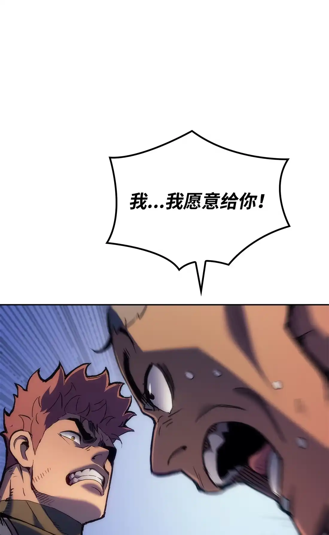 《拳王转世》38 与回忆的邂逅（2） 第68页