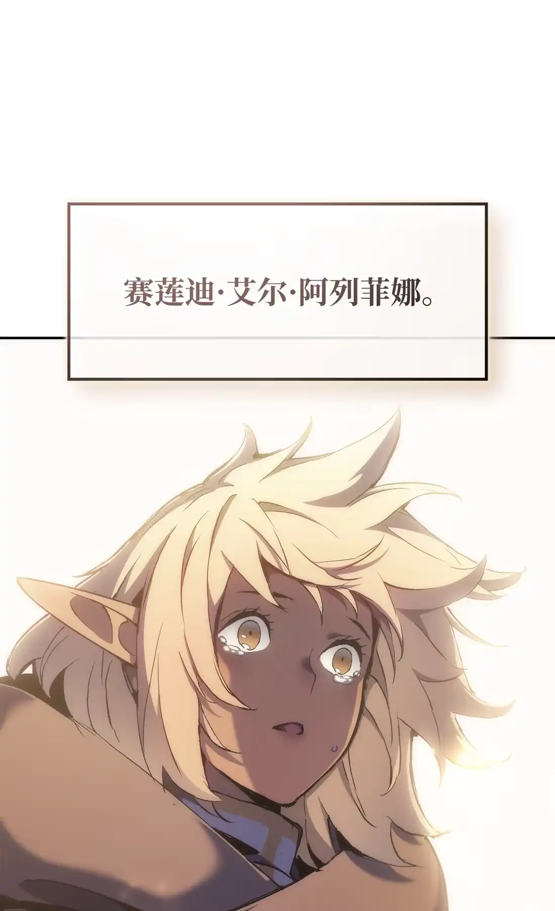 《拳王转世》38 与回忆的邂逅（2） 第120页