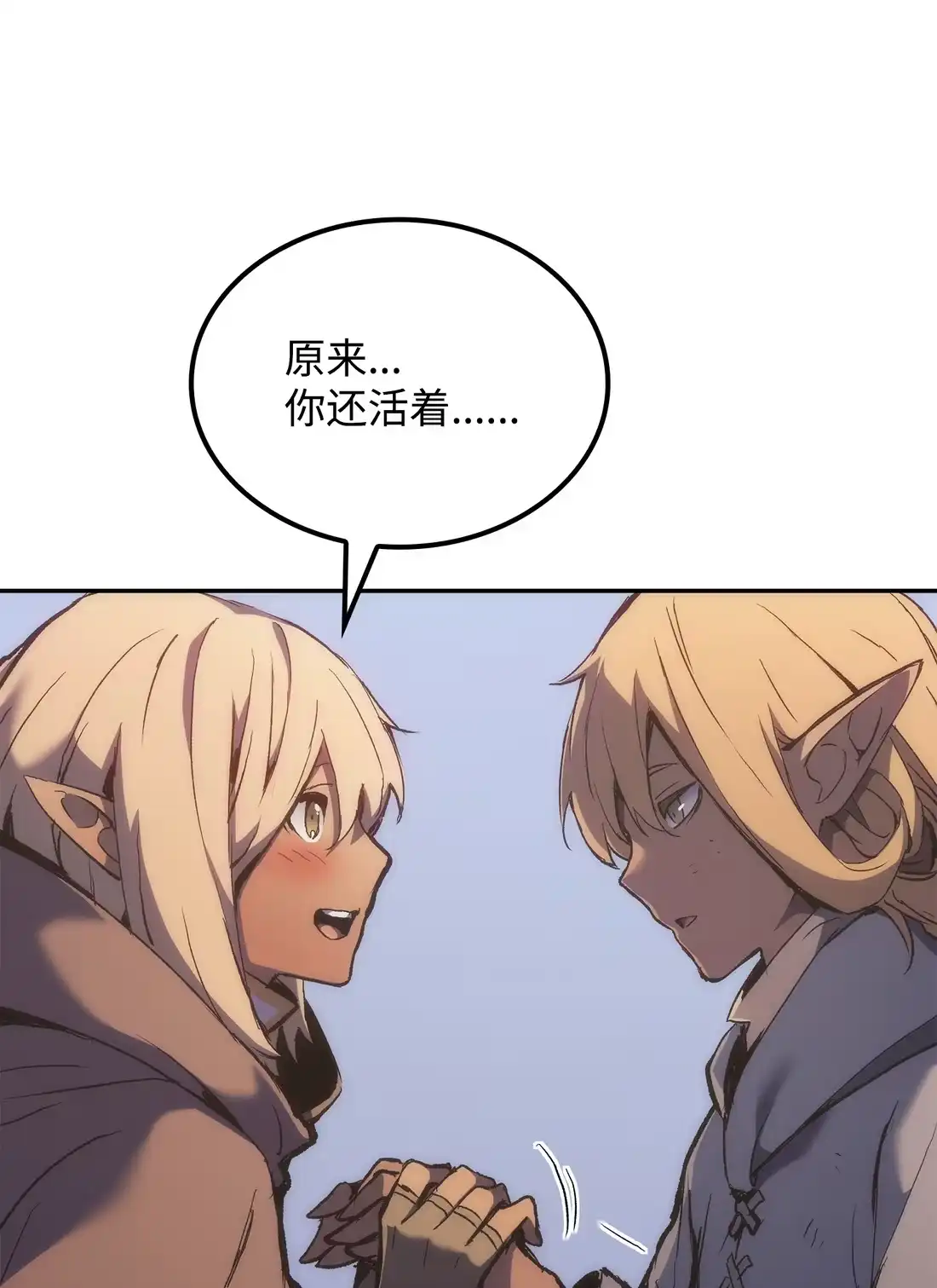 《拳王转世》38 与回忆的邂逅（2） 第122页