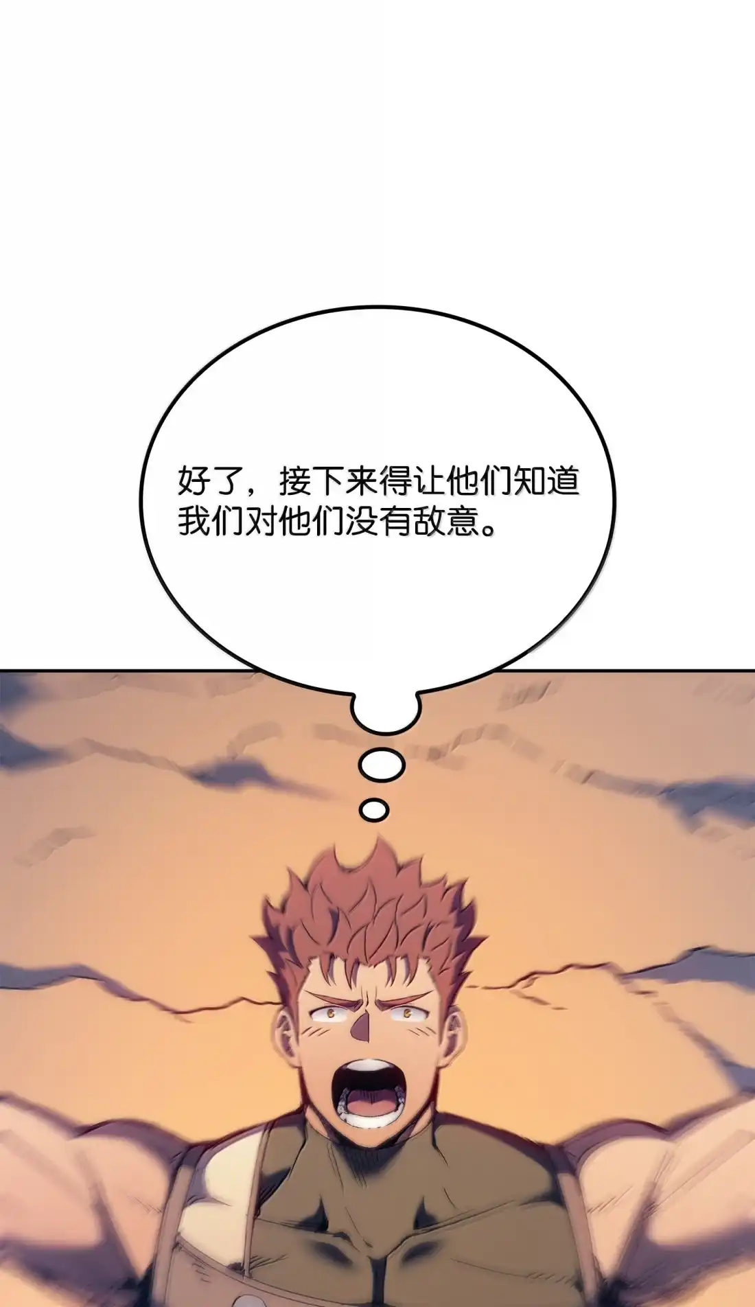 《拳王转世》39 精灵之森的新芽（1） 第115页