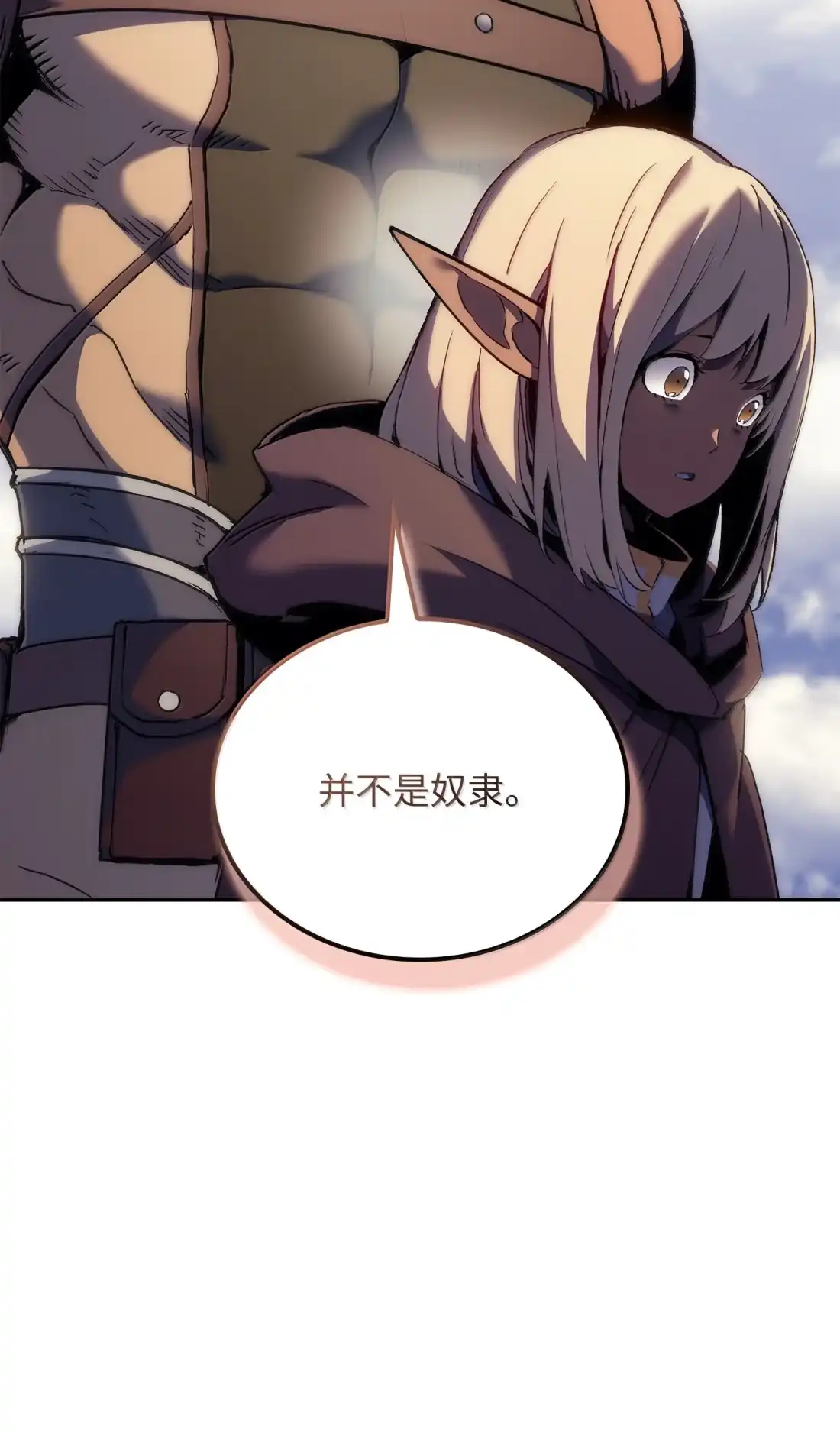 《拳王转世》39 精灵之森的新芽（1） 第6页