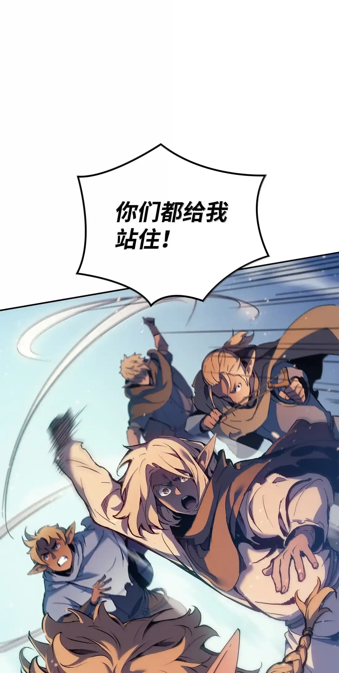 《拳王转世》39 精灵之森的新芽（1） 第104页