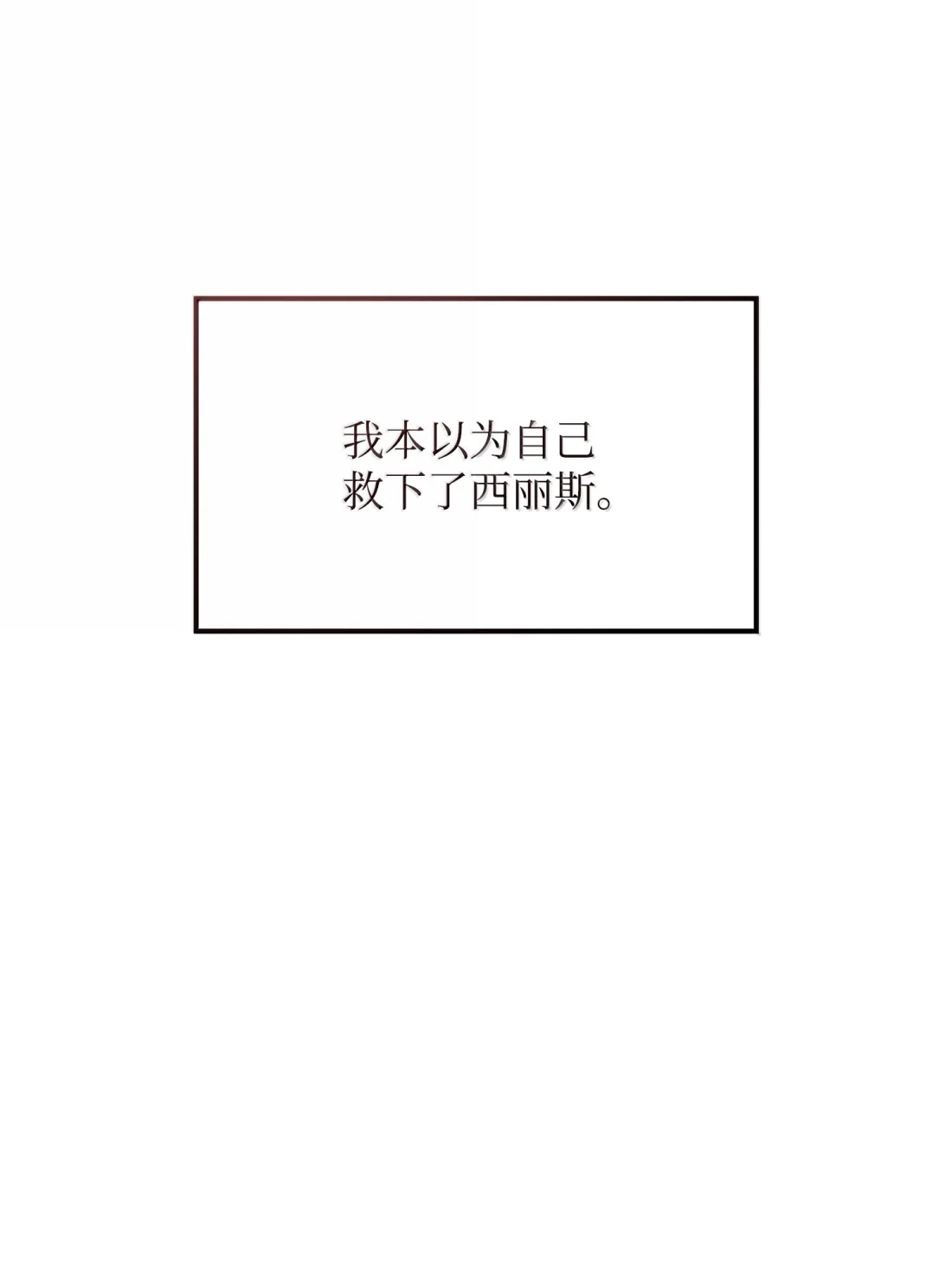 《拳王转世》39 精灵之森的新芽（1） 第34页