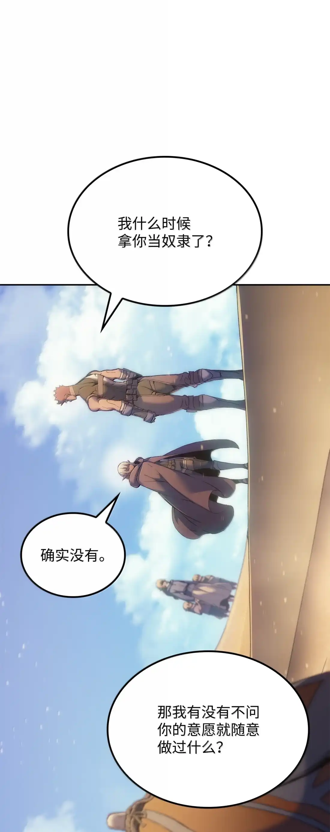 《拳王转世》39 精灵之森的新芽（1） 第15页